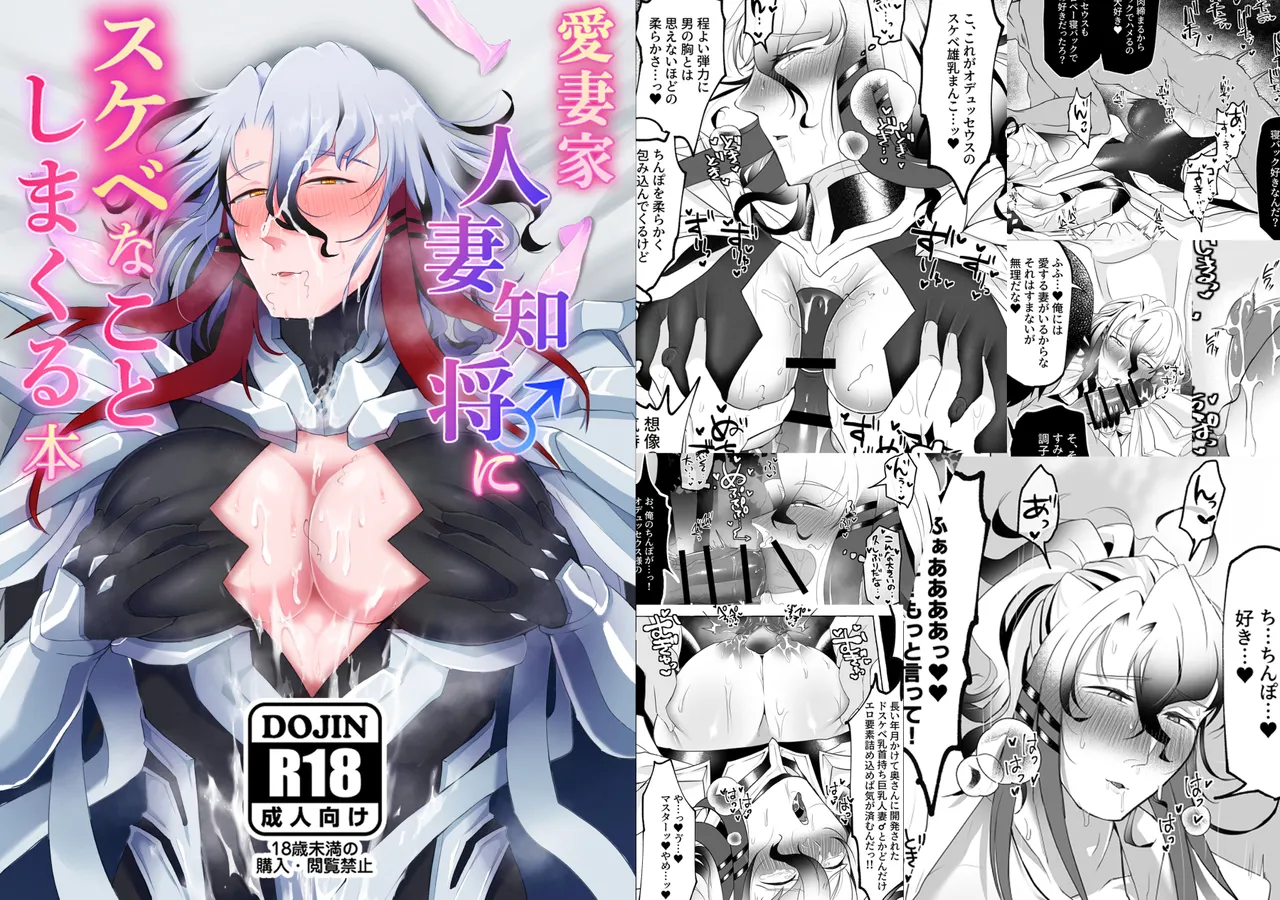 Aisai-ka hitodzuma chishō ♂ ni sukebena koto shi makuru hon - Page 1