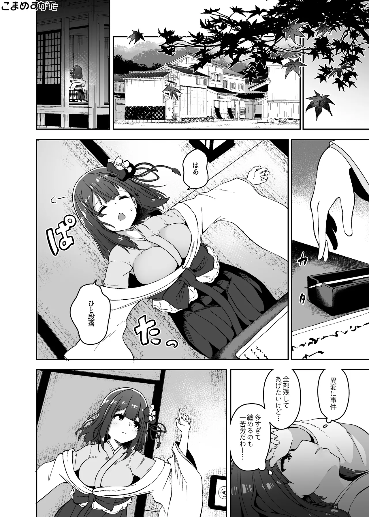 Hieda Preview Ban page 28 featuring hieda no akyuu touhou project parody - sole female x-ray hentai manga - read online free