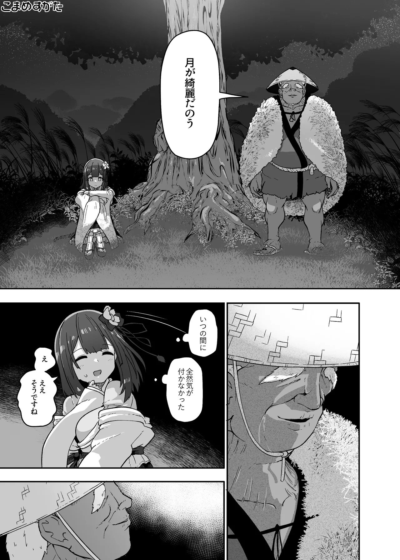 Hieda Preview Ban page 33 featuring hieda no akyuu touhou project parody - old man netorare hentai manga - read online free
