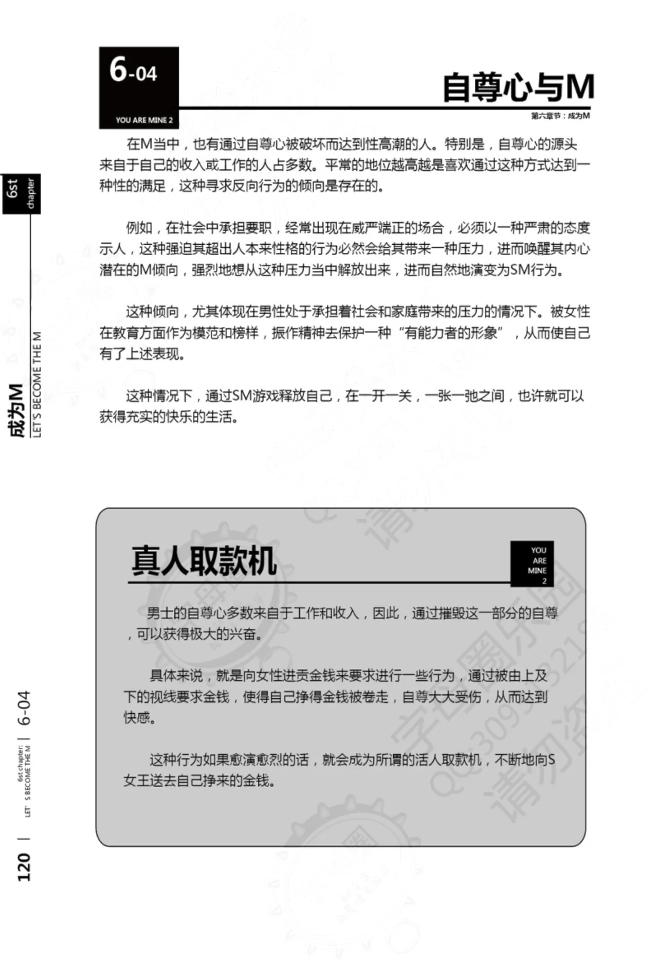 Mi mo Kokoro mo Boku no Mono - YOU ARE MINE!! 2 Hajimete no SM Guide 2 | 我的身体,我的心 第一次的SM指导第二季 page 121 - bdsm sex toys hentai manga - read online free