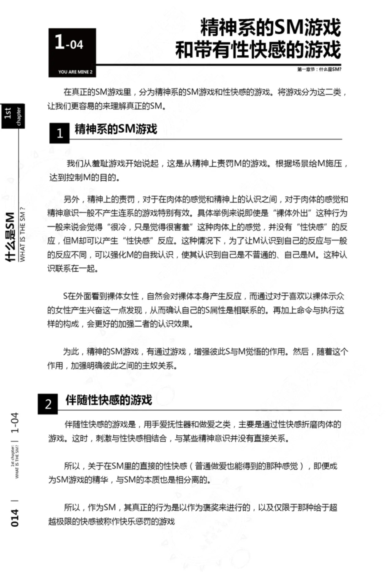 Mi mo Kokoro mo Boku no Mono - YOU ARE MINE!! 2 Hajimete no SM Guide 2 | 我的身体,我的心 第一次的SM指导第二季 page 15 - bdsm sex toys hentai manga - read online free