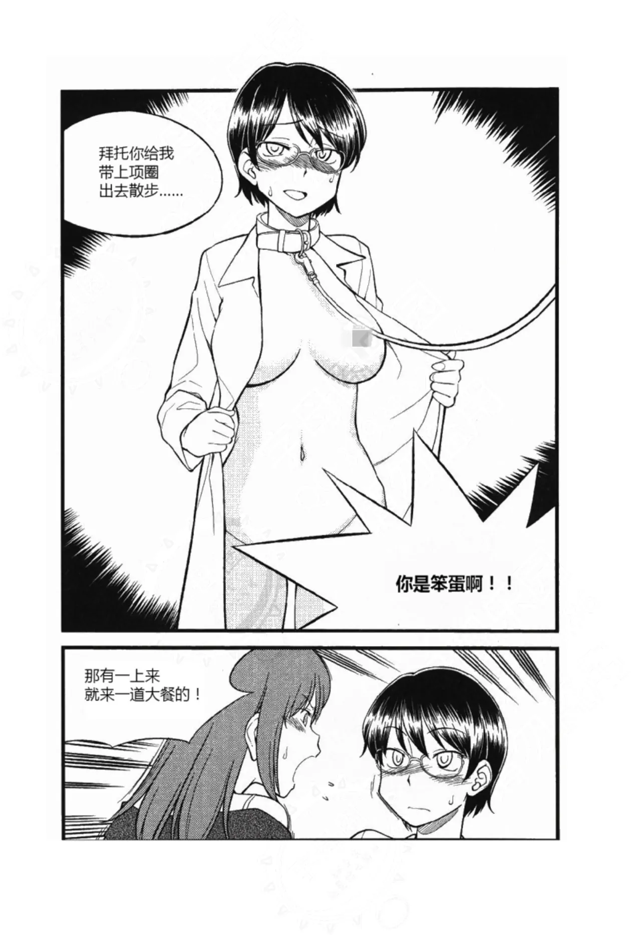 Mi mo Kokoro mo Boku no Mono - YOU ARE MINE!! 2 Hajimete no SM Guide 2 | 我的身体,我的心 第一次的SM指导第二季 page 21 - bdsm sex toys hentai manga - read online free