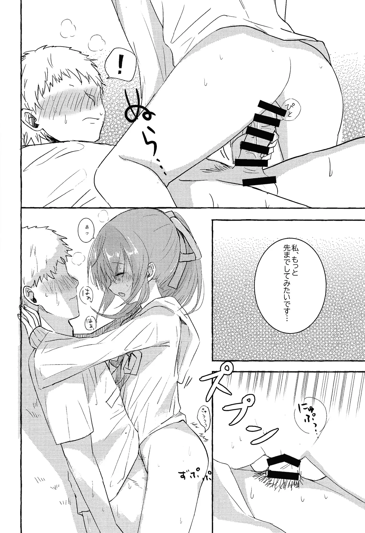 Soiu kaze no fukimawashi page 11 featuring wynn yu-gi-oh parody - sole female sole male hentai manga - read online free