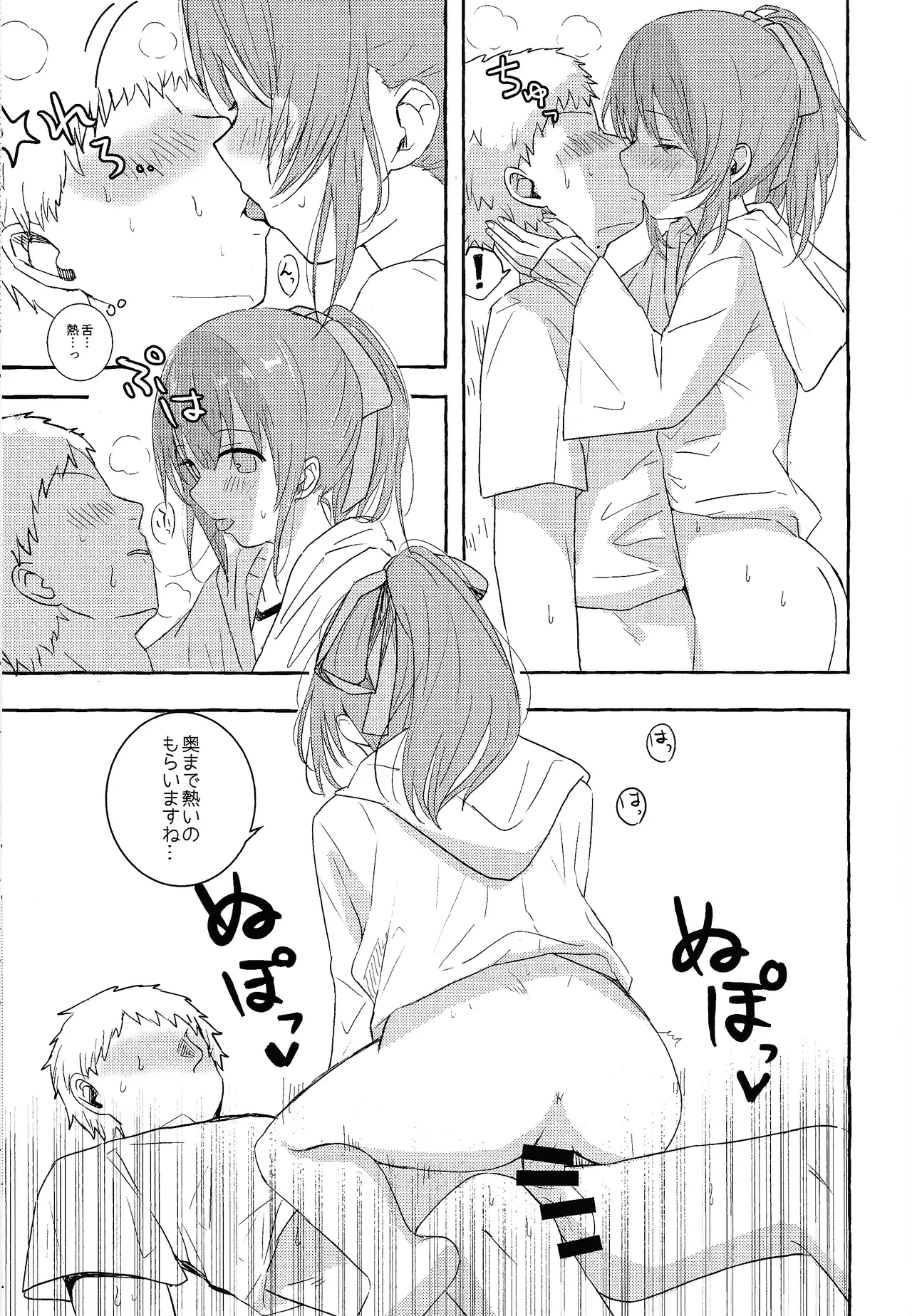 Soiu kaze no fukimawashi page 12 featuring wynn yu-gi-oh parody - small breasts blowjob hentai manga - read online free