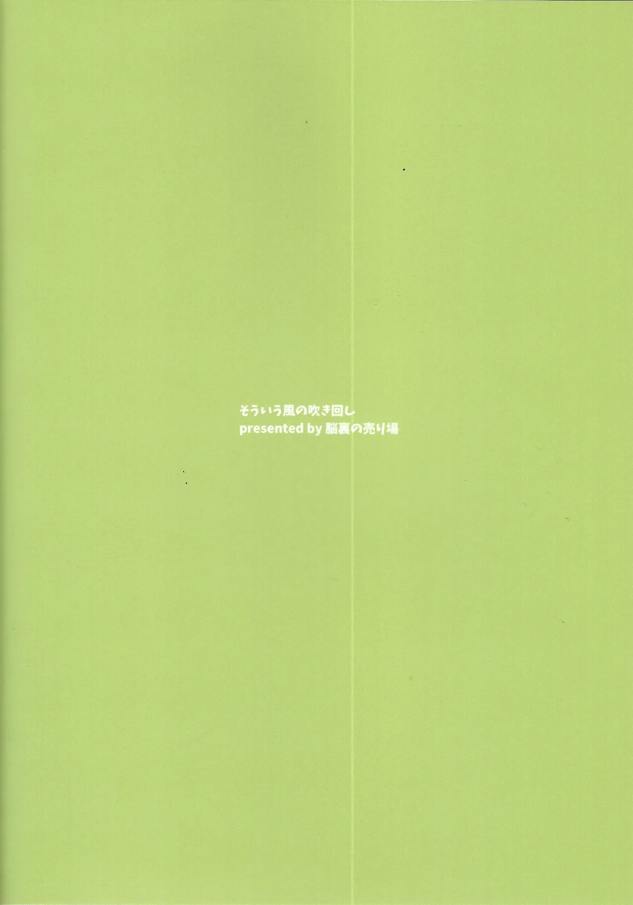 Soiu kaze no fukimawashi page 23 featuring wynn yu-gi-oh parody - sole female sole male hentai manga - read online free