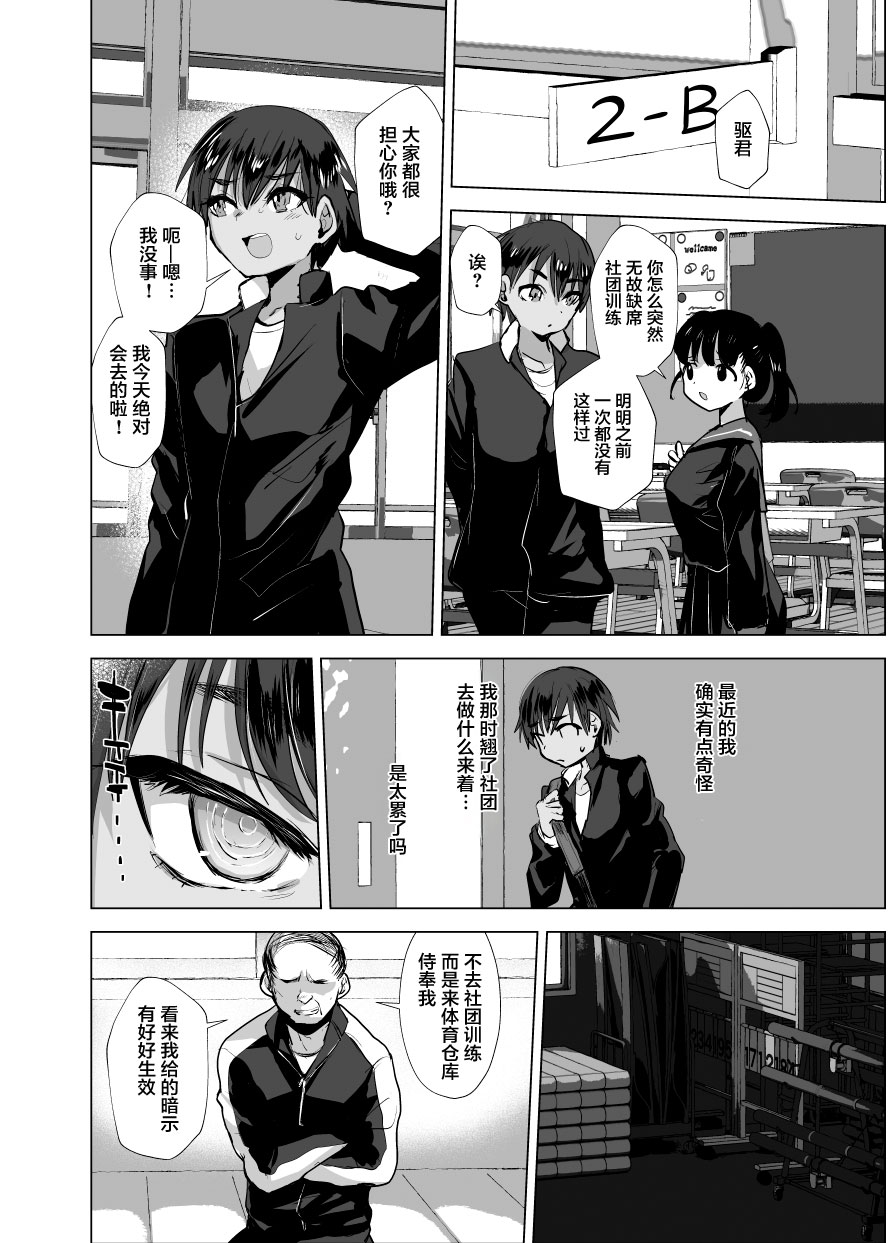 Shourai Yuubouna ♂ o Are de Mechakucha ni Suru page 11 original parody - anal sole dickgirl hentai manga - read online free