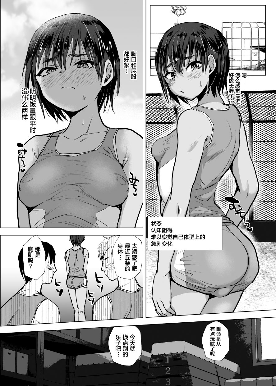 Shourai Yuubouna ♂ o Are de Mechakucha ni Suru page 18 original parody - chastity belt piercing hentai manga - read online free