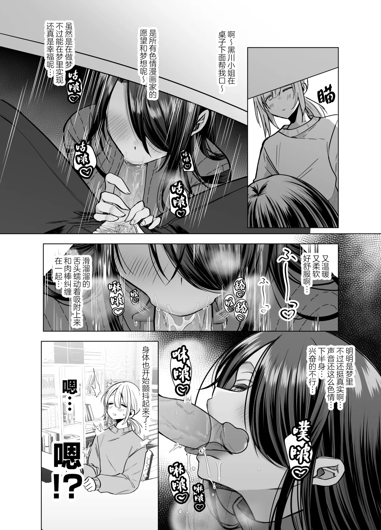[Copin (Aizawa Chihiro)] Ecchi na Henshuu Kurokawa-san - naughty edit Kurokawa san [Chinese] [白杨汉化组] [Decensored] page 16 original parody - big breasts uncensored hentai manga - read online free