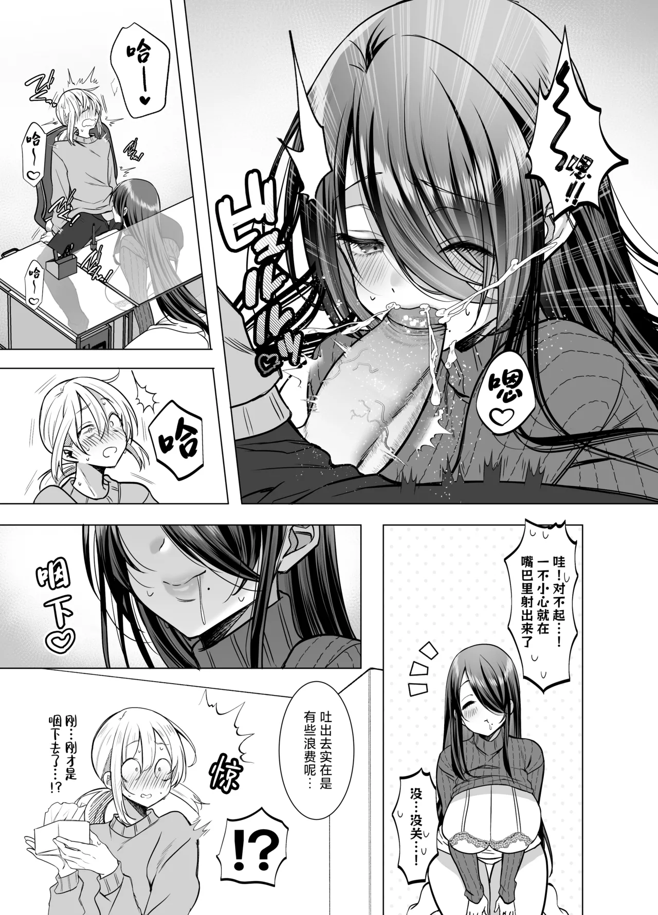 [Copin (Aizawa Chihiro)] Ecchi na Henshuu Kurokawa-san - naughty edit Kurokawa san [Chinese] [白杨汉化组] [Decensored] page 21 original parody - big breasts uncensored hentai manga - read online free