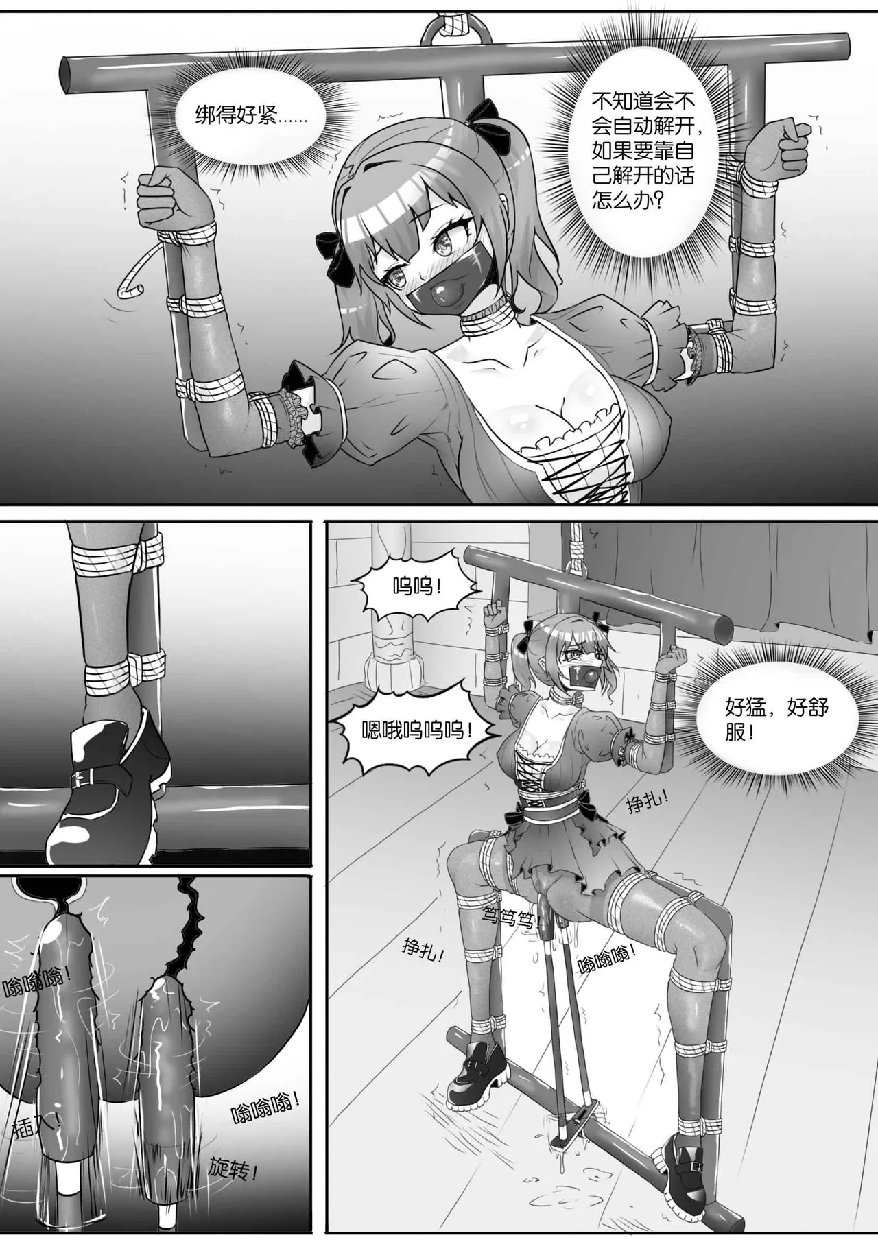 我的妹妹玩捆绑失误了 page 260 - bdsm chastity belt hentai manga - read online free