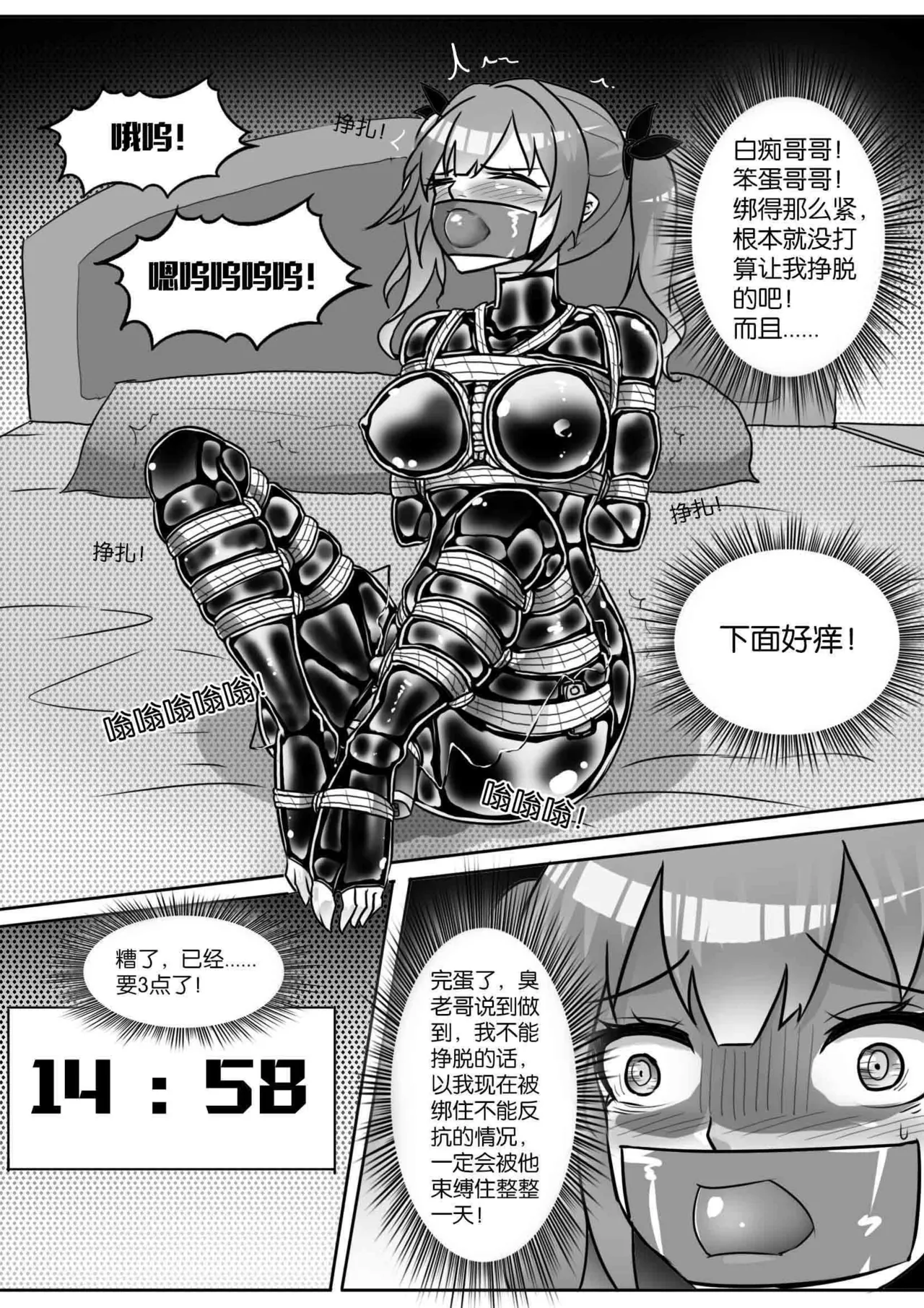 我的妹妹玩捆绑失误了 page 274 - bdsm chastity belt hentai manga - read online free