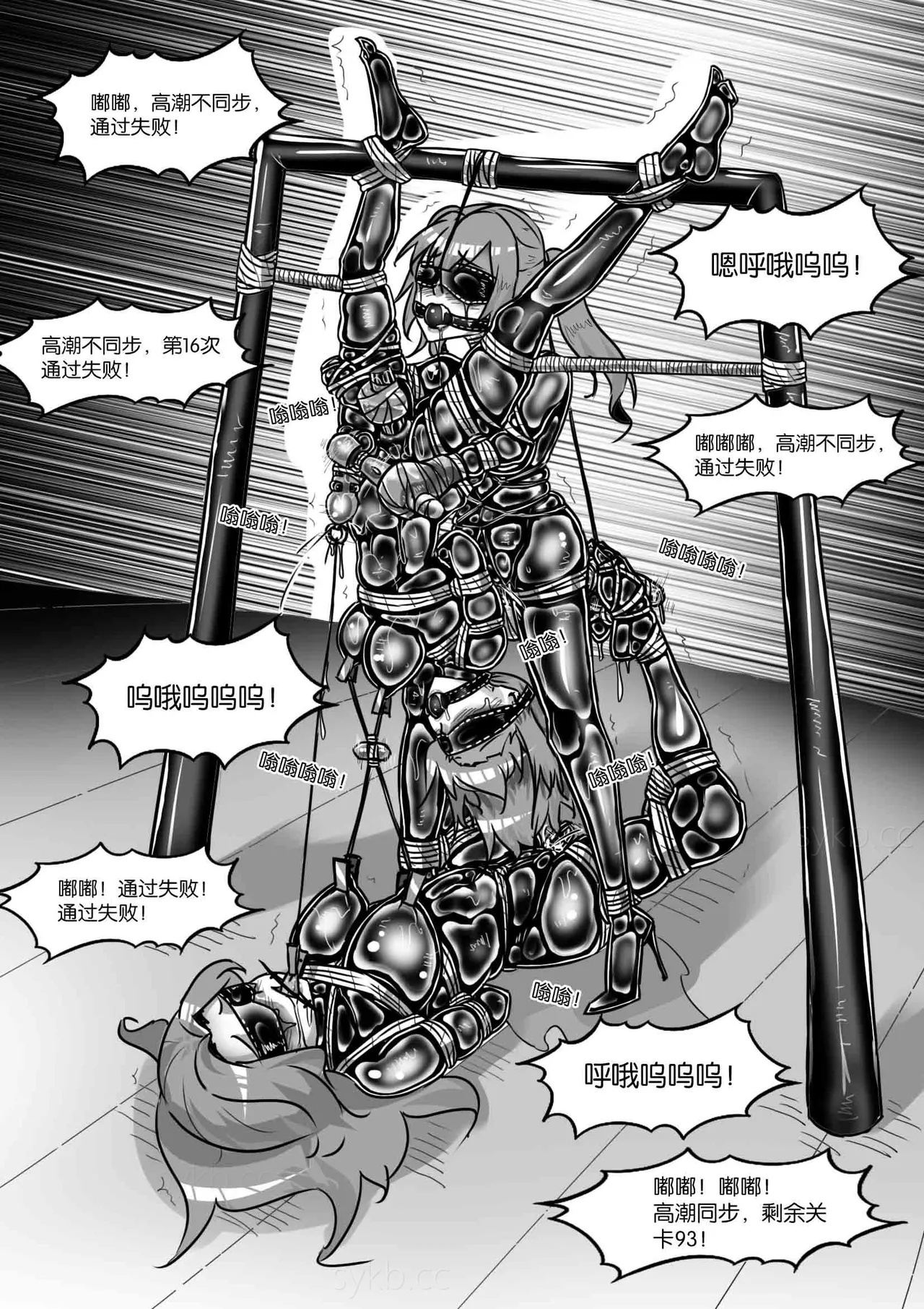 我的妹妹玩捆绑失误了 page 379 - bdsm chastity belt hentai manga - read online free