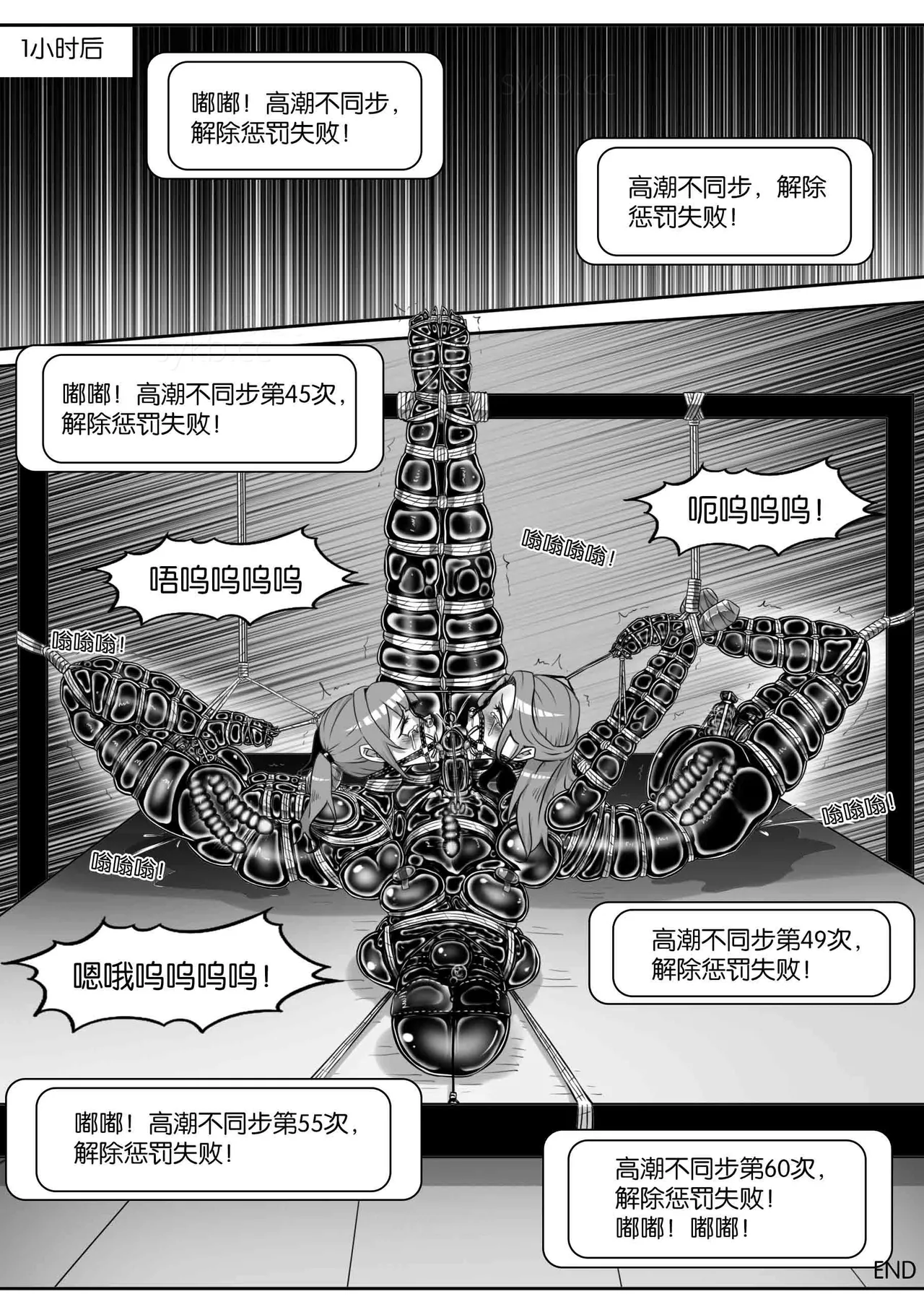 我的妹妹玩捆绑失误了 page 392 - bdsm chastity belt hentai manga - read online free