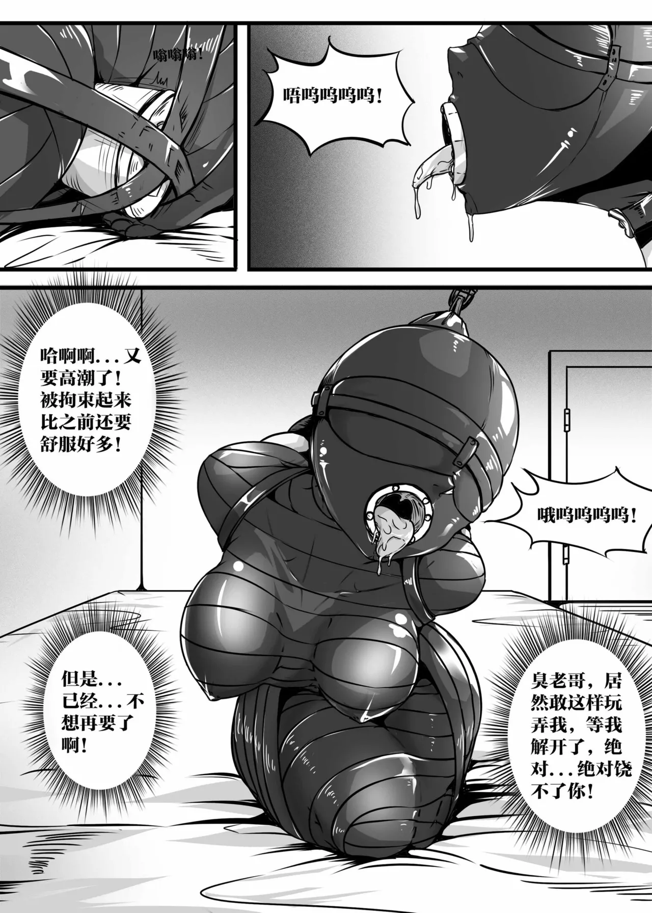 我的妹妹玩捆绑失误了 page 85 - bdsm chastity belt hentai manga - read online free