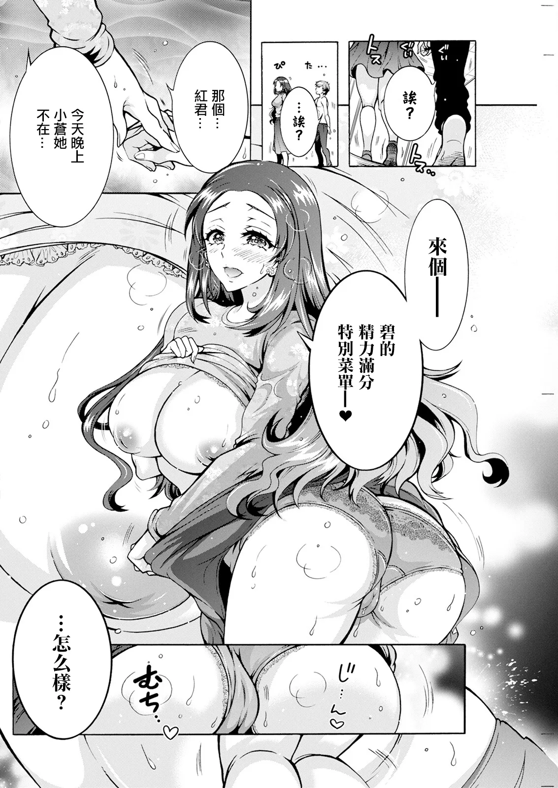Futago Donburi Ch. 7 page 10 - big breasts full censorship hentai manga - read online free
