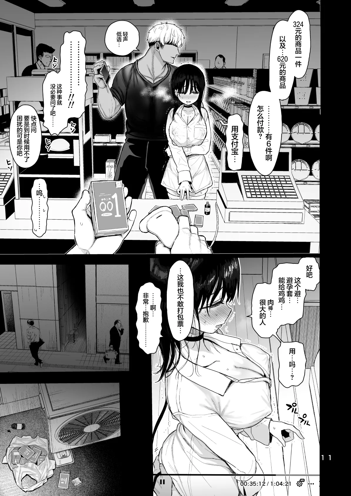 Hikaeme Kanojo wa Kobamenai + C104 no Omake | 内向顺从的女友拒绝不了NTR+附页 page 78 original parody - maid big breasts hentai manga - read online free
