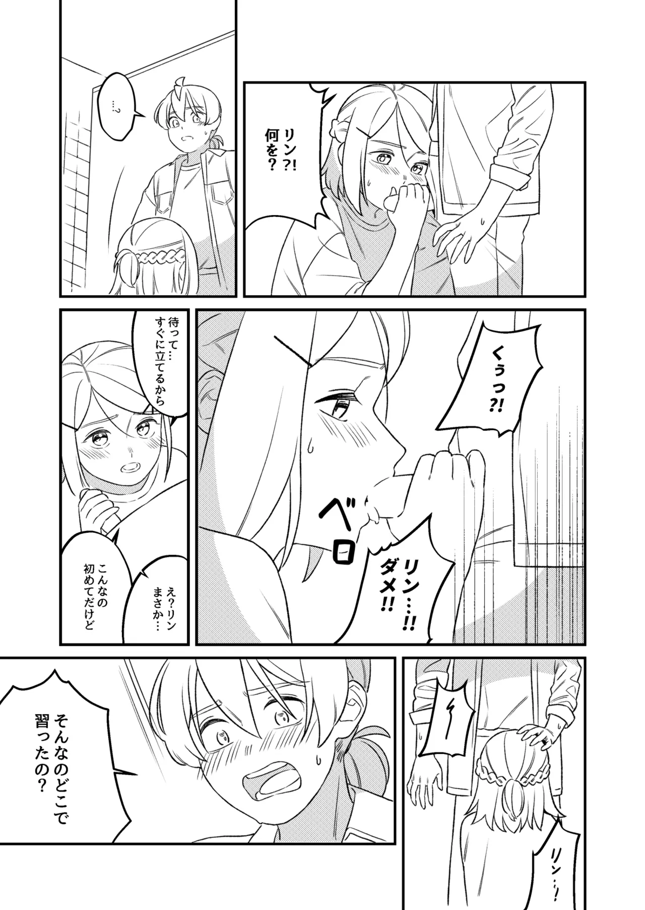 KAGAMINE WEDDING PROJECT 2 - Page 30