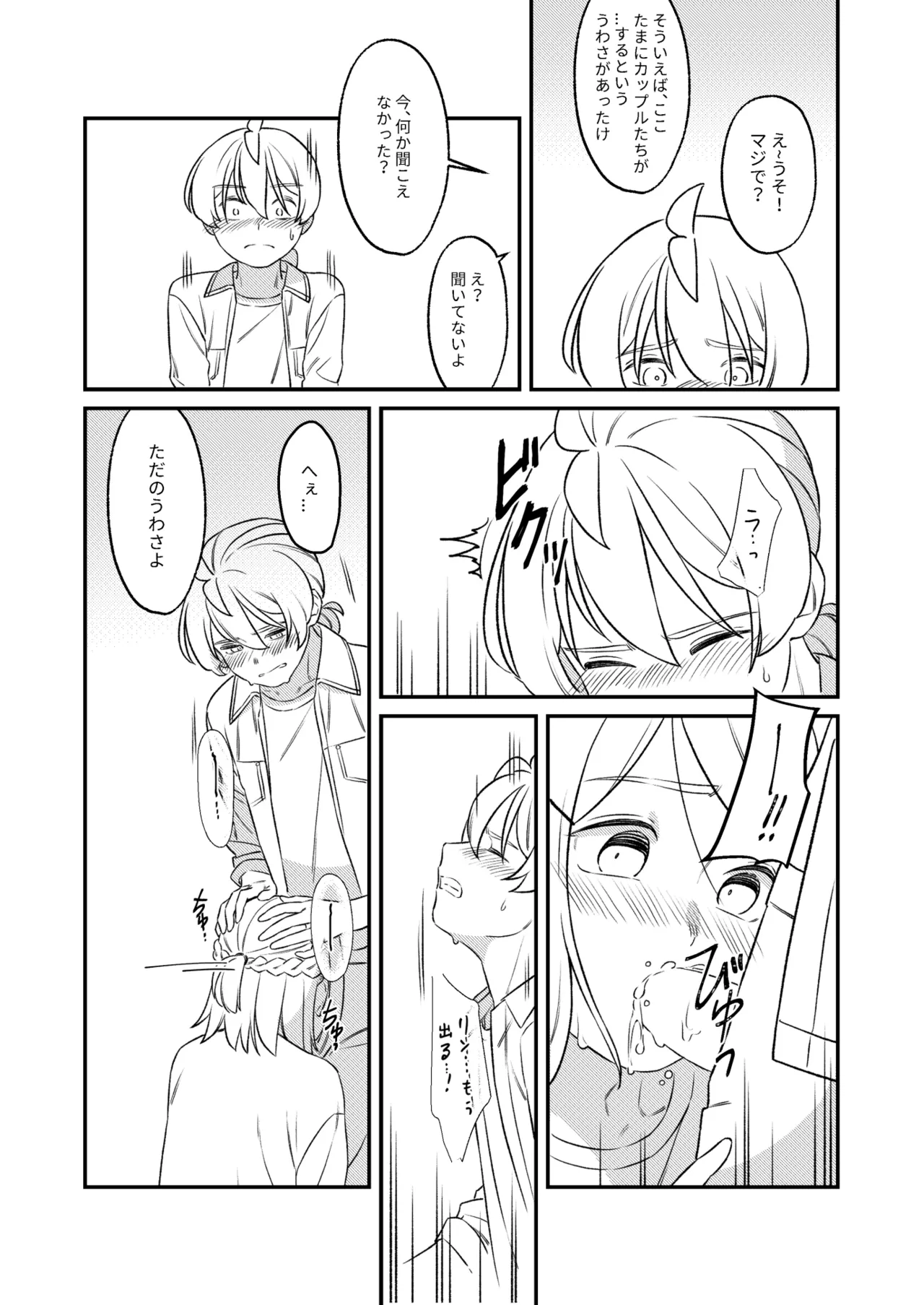 KAGAMINE WEDDING PROJECT 2 page 34 featuring len kagamine vocaloid parody - twins brother hentai manga - read online free