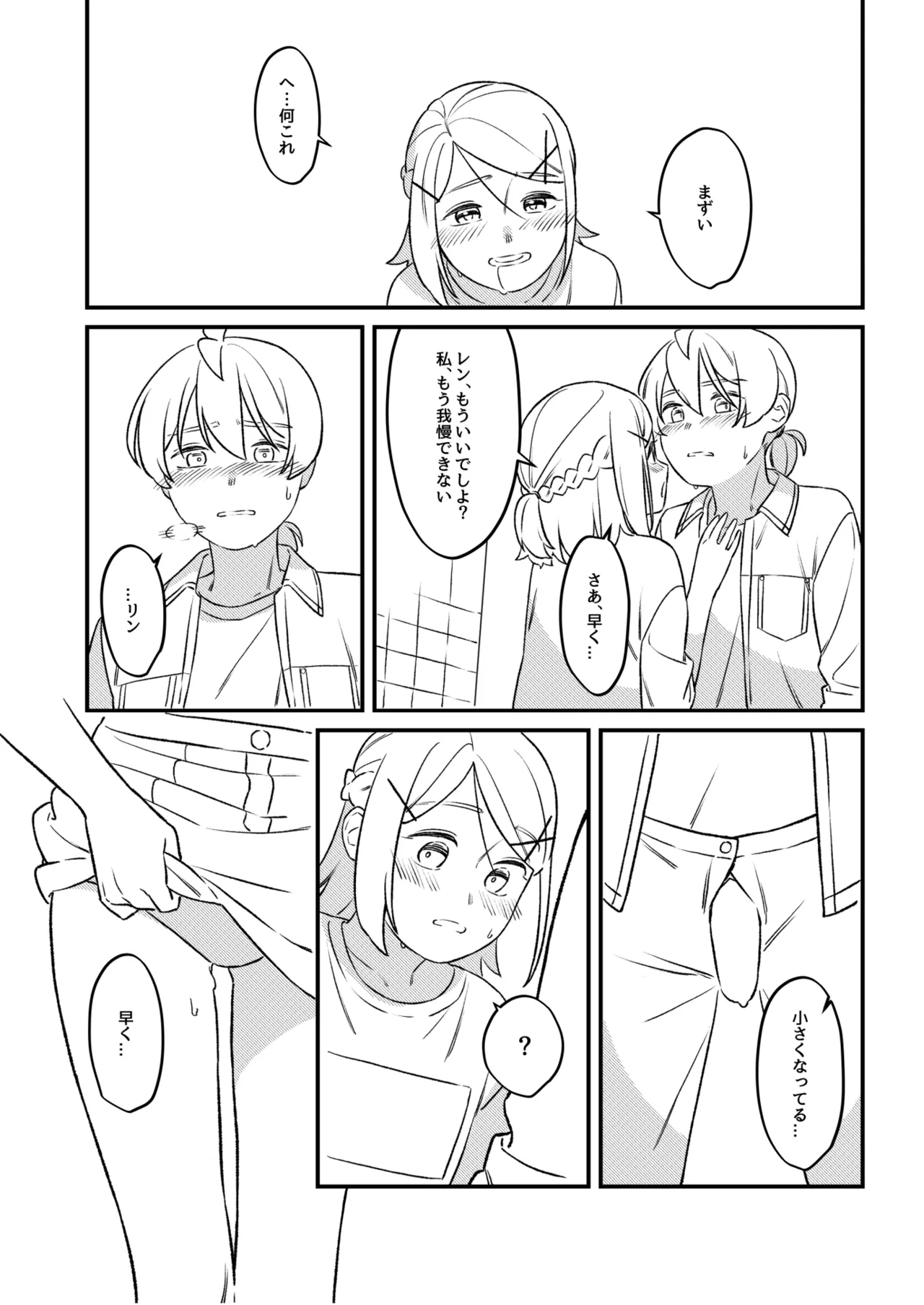 KAGAMINE WEDDING PROJECT 2 - Page 36
