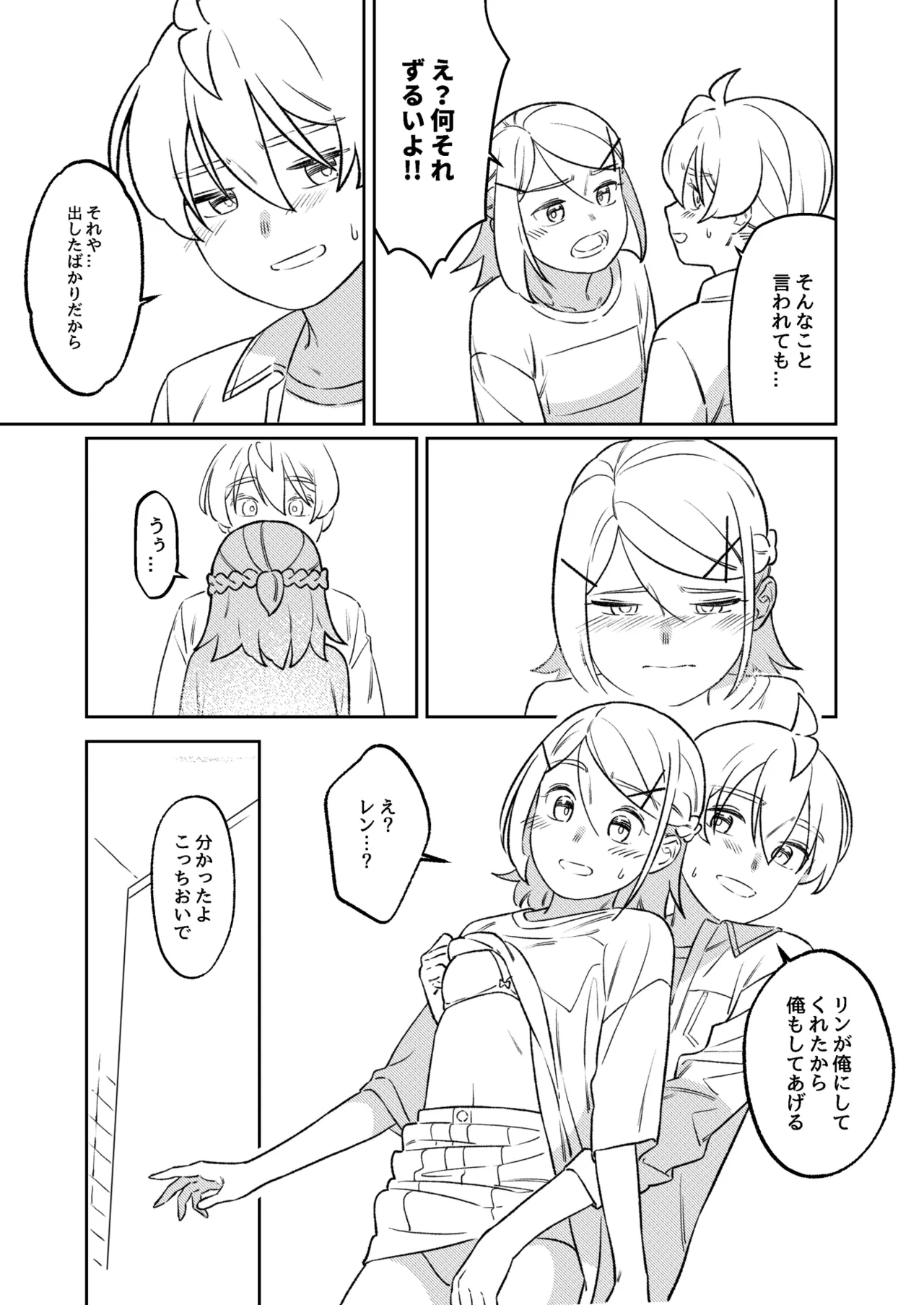 KAGAMINE WEDDING PROJECT 2 page 37 featuring len kagamine vocaloid parody - twins brother hentai manga - read online free