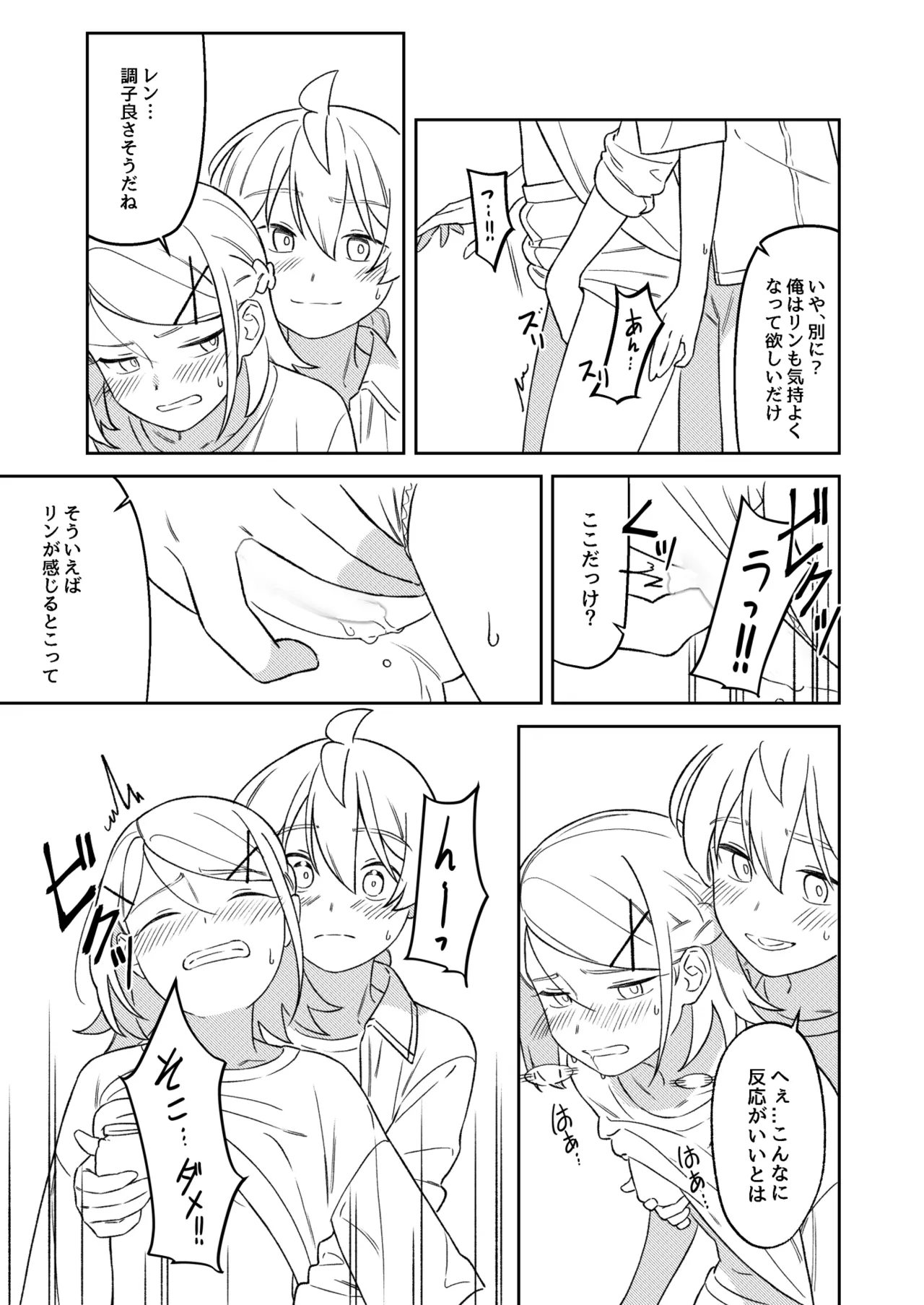 KAGAMINE WEDDING PROJECT 2 - Page 39
