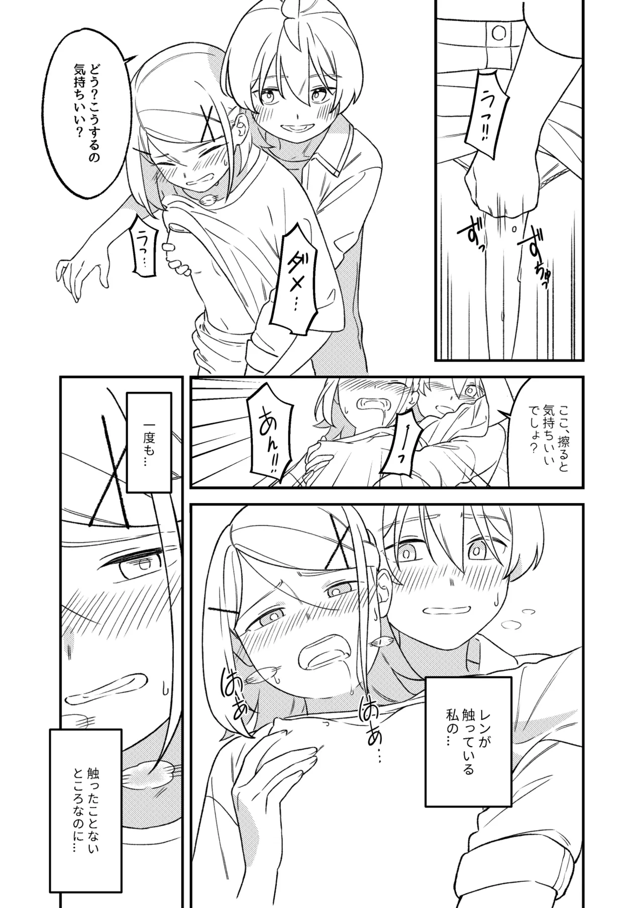 KAGAMINE WEDDING PROJECT 2 - Page 40