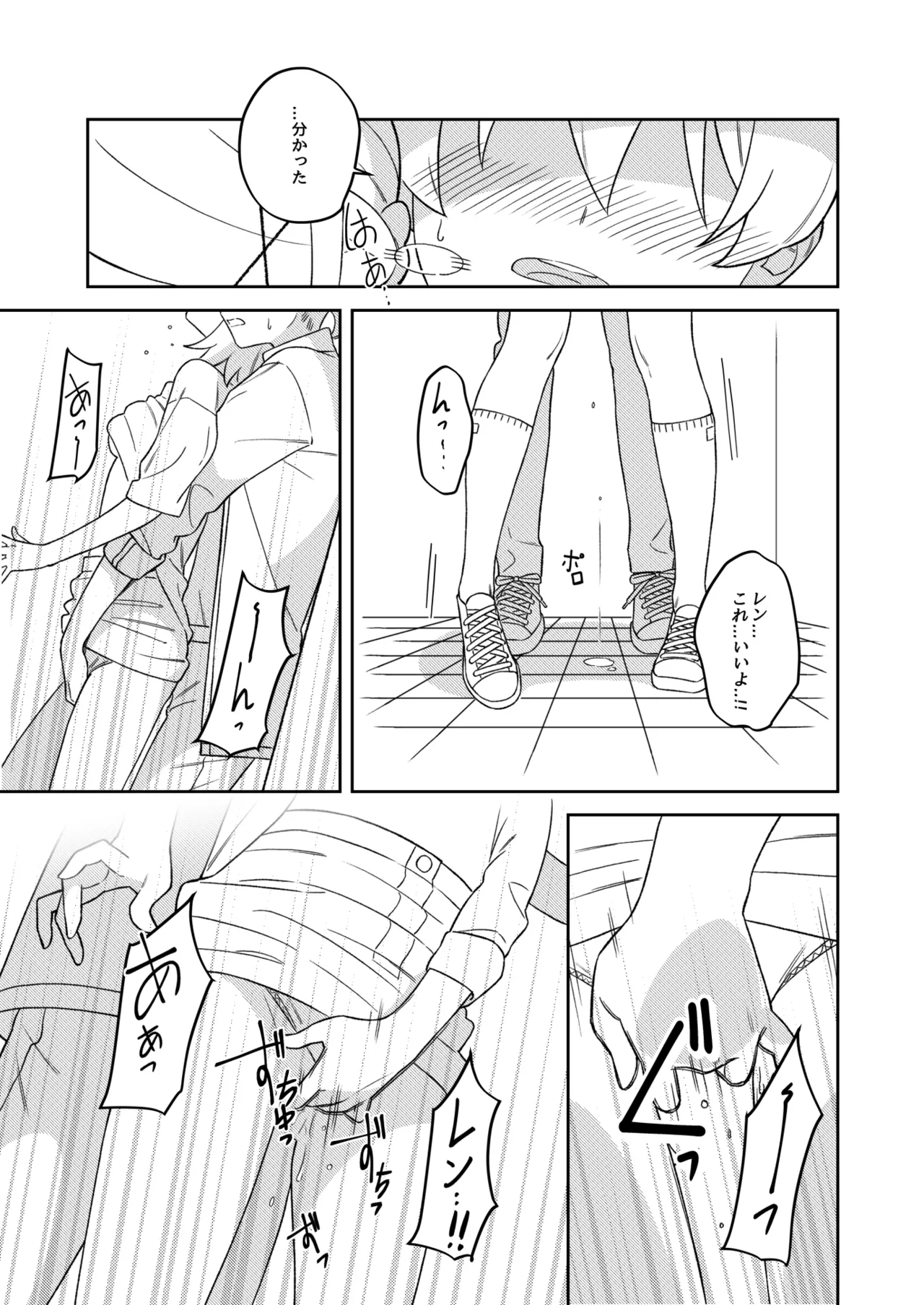 KAGAMINE WEDDING PROJECT 2 - Page 42