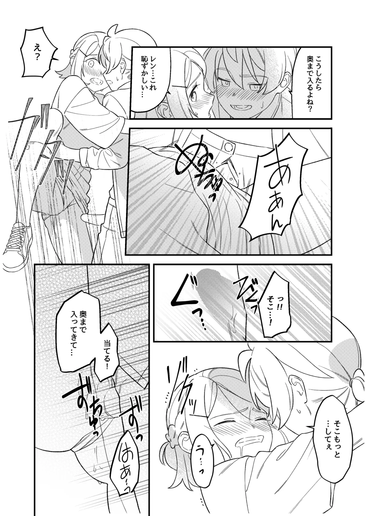 KAGAMINE WEDDING PROJECT 2 page 47 featuring len kagamine vocaloid parody - twins brother hentai manga - read online free