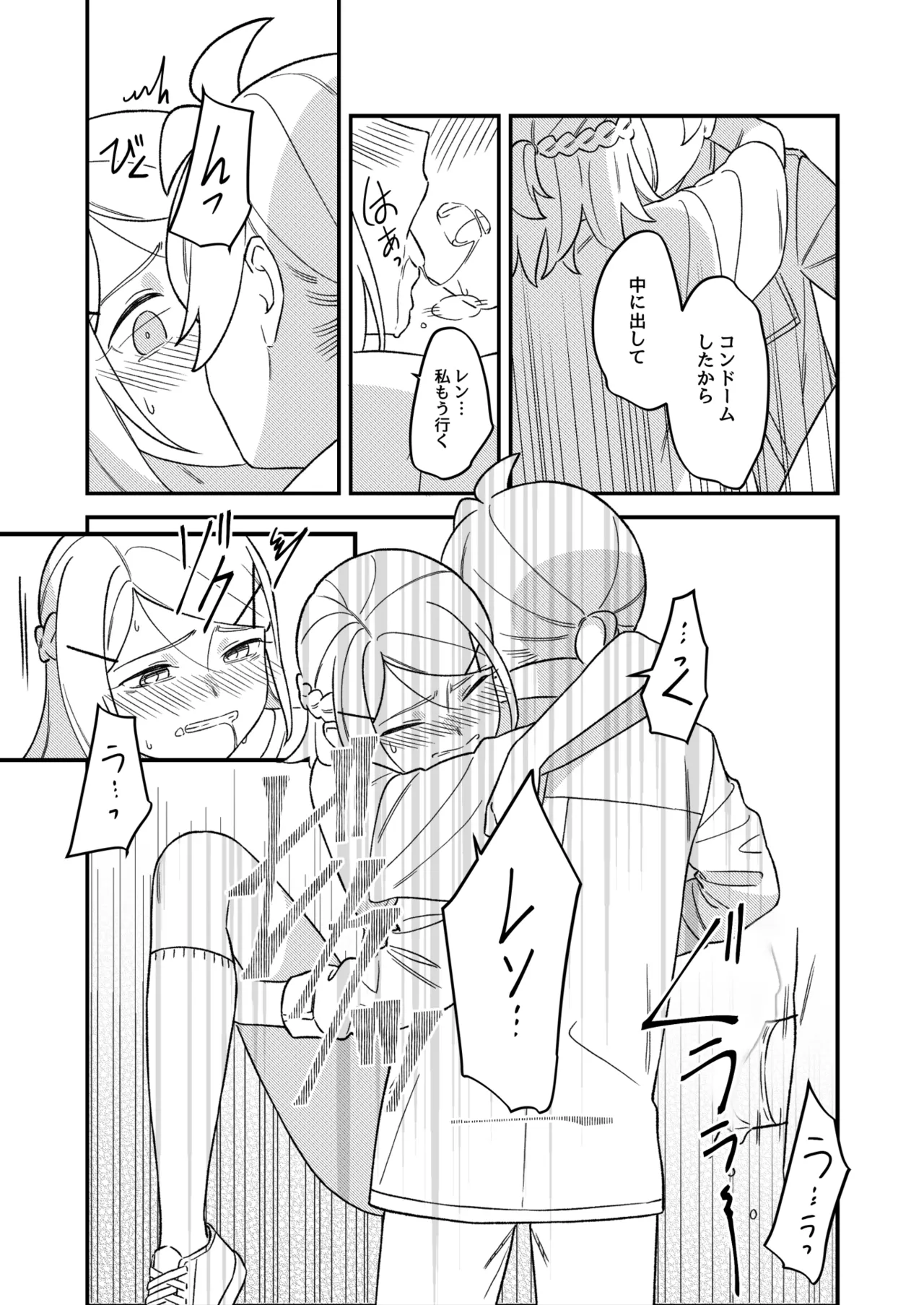 KAGAMINE WEDDING PROJECT 2 page 49 featuring len kagamine vocaloid parody - twins brother hentai manga - read online free