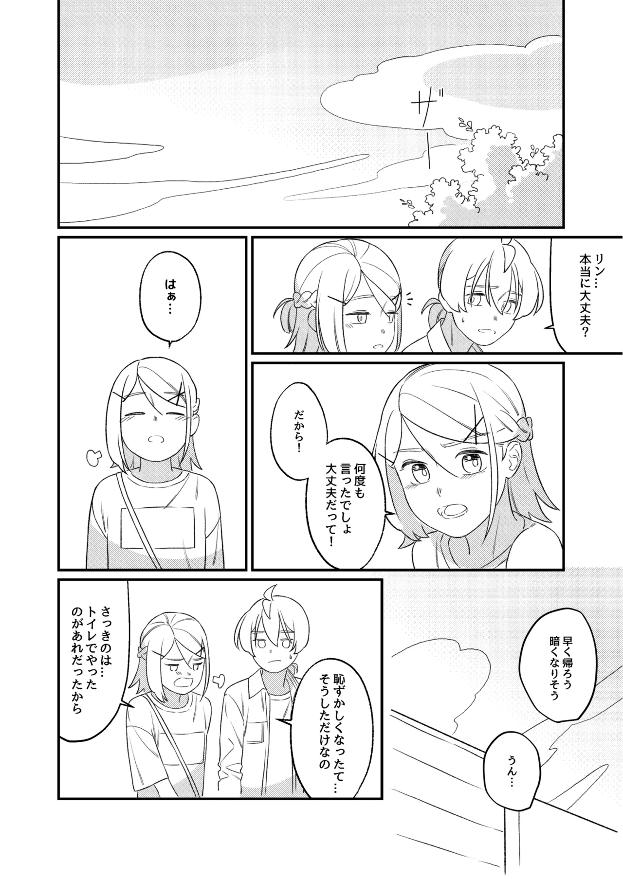 KAGAMINE WEDDING PROJECT 2 - Page 52