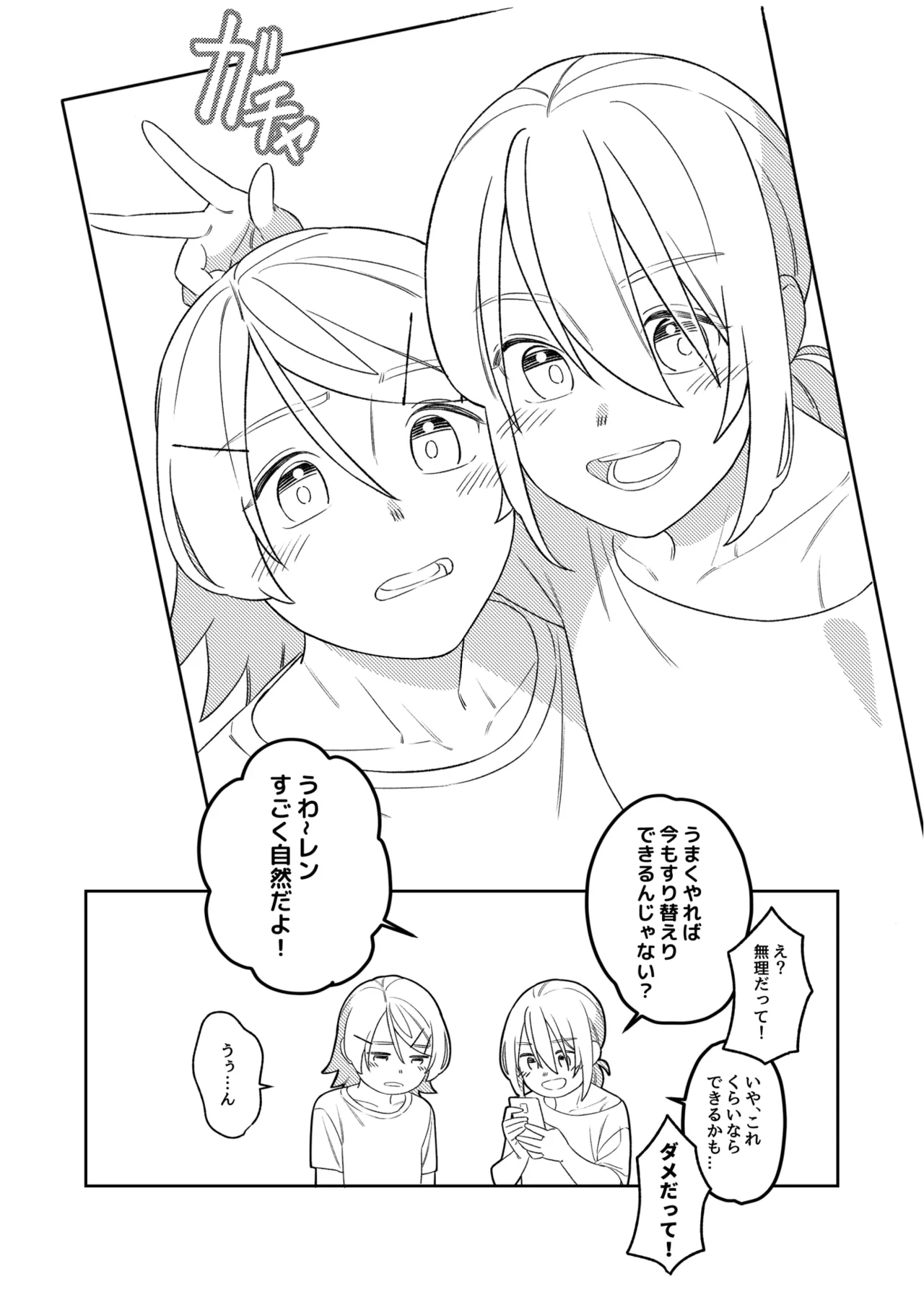 KAGAMINE WEDDING PROJECT 3 page 36 featuring len kagamine vocaloid parody - twins nakadashi hentai manga - read online free