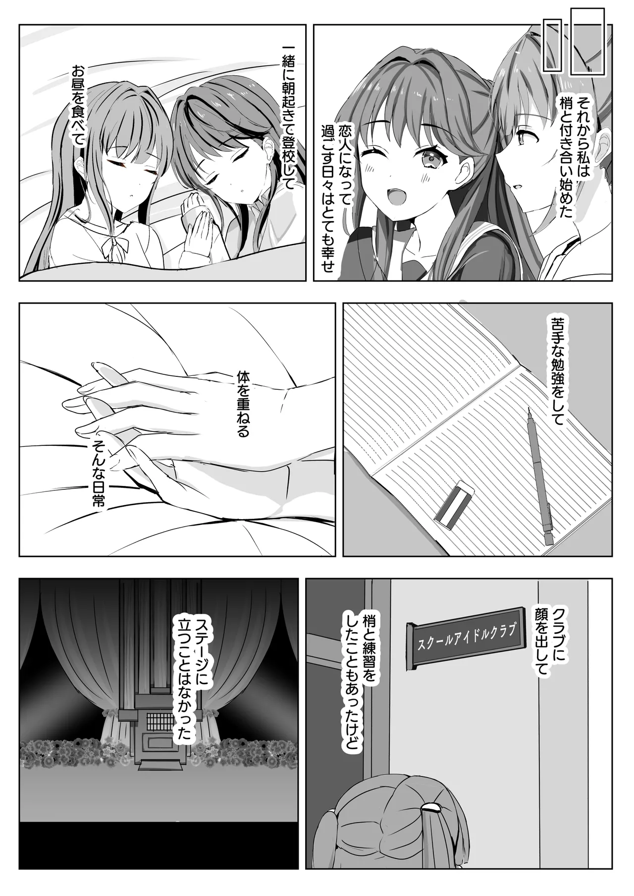 Kozue to Megumi no Shoya page 37 featuring megumi fujishima love live hasunosora jogakuin school idol club parody - yuri females only hentai manga - read online free