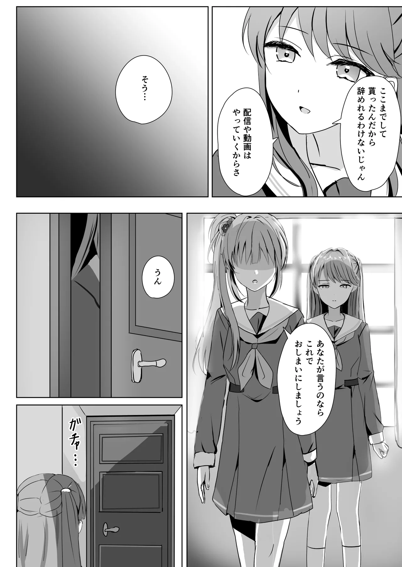 Kozue to Megumi no Shoya - Page 41