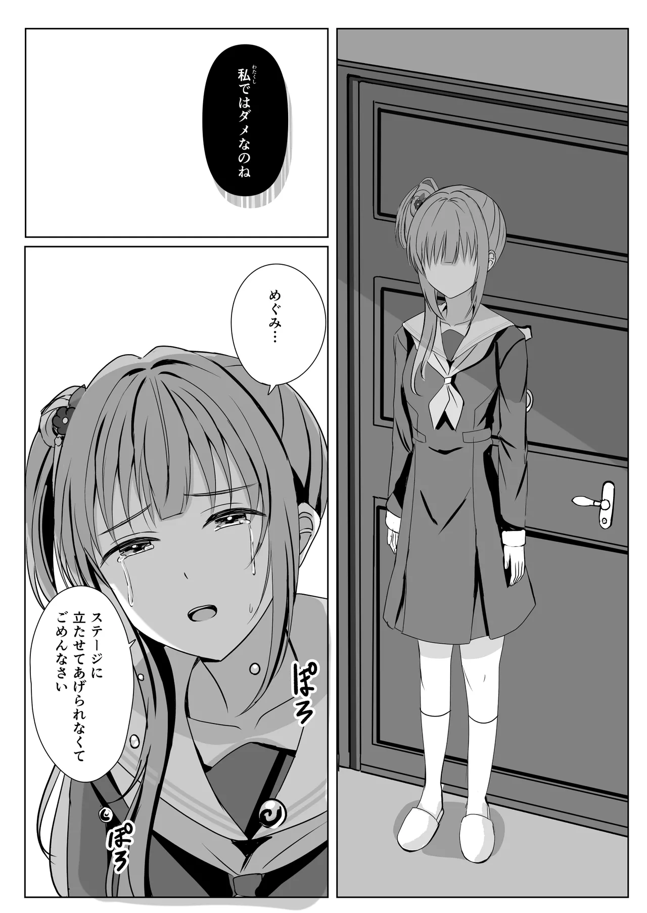 Kozue to Megumi no Shoya - Page 42