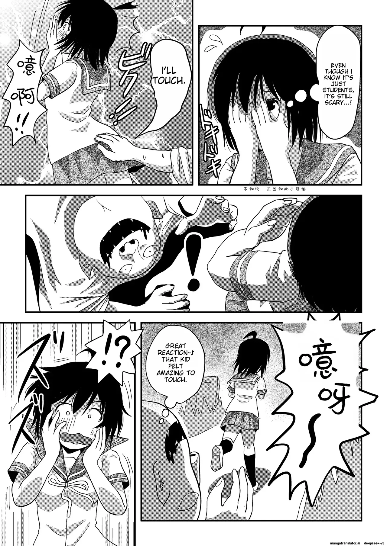 Chiru Roshutsu 18 | Chiru Exposure 18 - Page 19