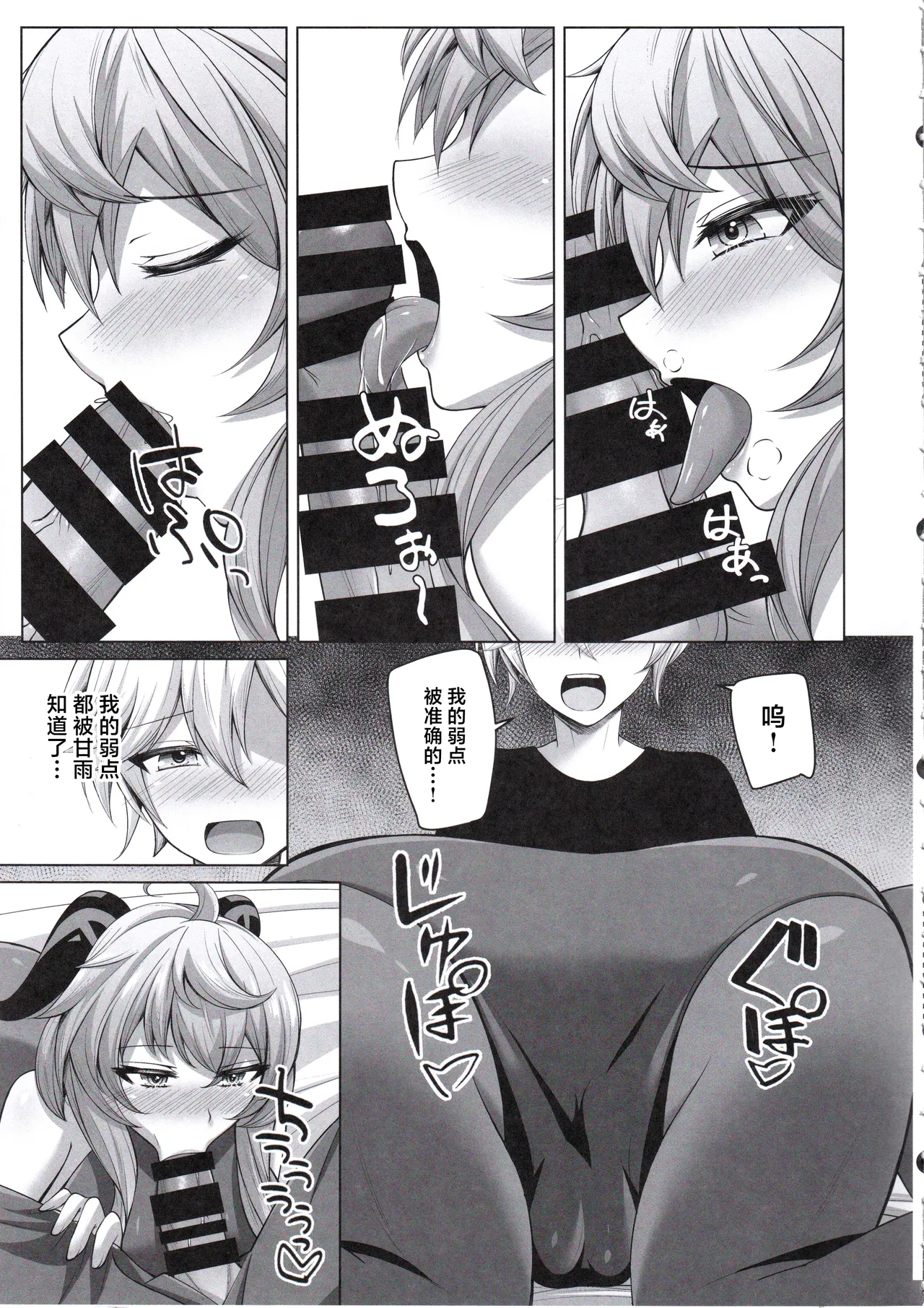 Amai Aijou wa Ame no You ni Hageshiku page 10 featuring aether genshin impact parody - sole female sole male hentai manga - read online free