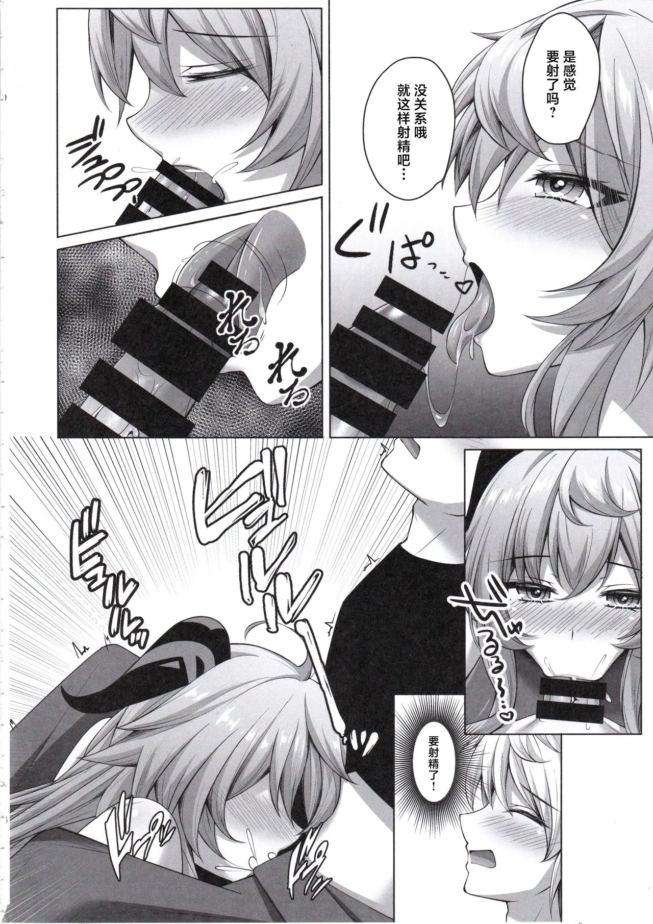 Amai Aijou wa Ame no You ni Hageshiku page 11 featuring aether genshin impact parody - big breasts sole female hentai manga - read online free