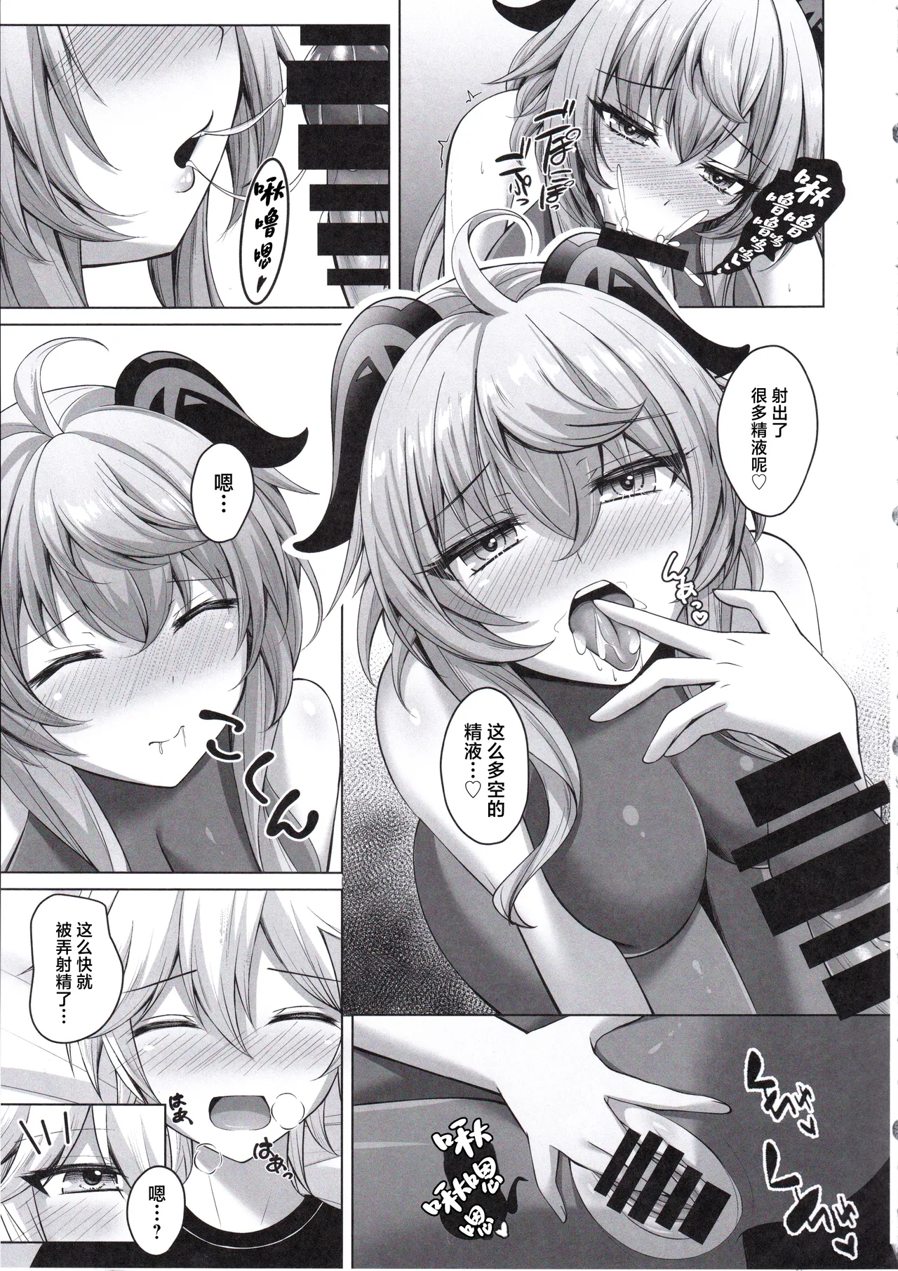 Amai Aijou wa Ame no You ni Hageshiku page 12 featuring aether genshin impact parody - sole female sole male hentai manga - read online free