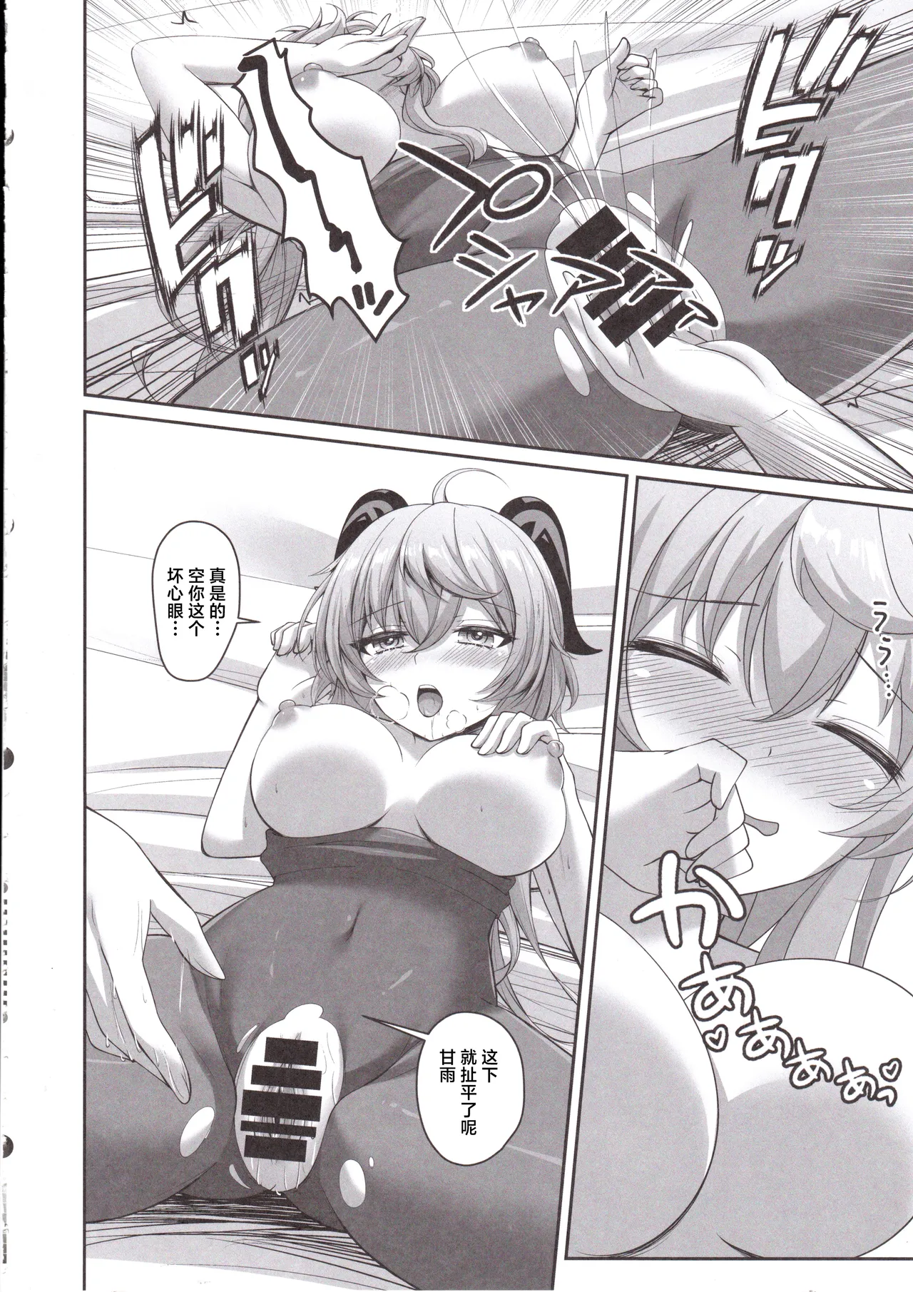 Amai Aijou wa Ame no You ni Hageshiku page 15 featuring aether genshin impact parody - big breasts sole female hentai manga - read online free