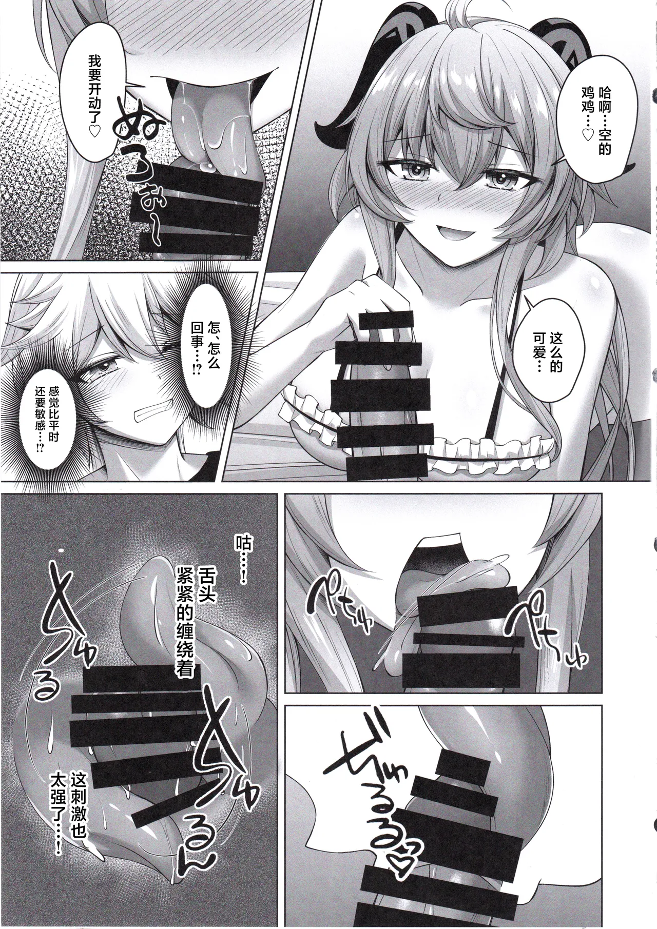 Amai Aijou wa Ame no You ni Hageshiku page 26 featuring aether genshin impact parody - sole female sole male hentai manga - read online free