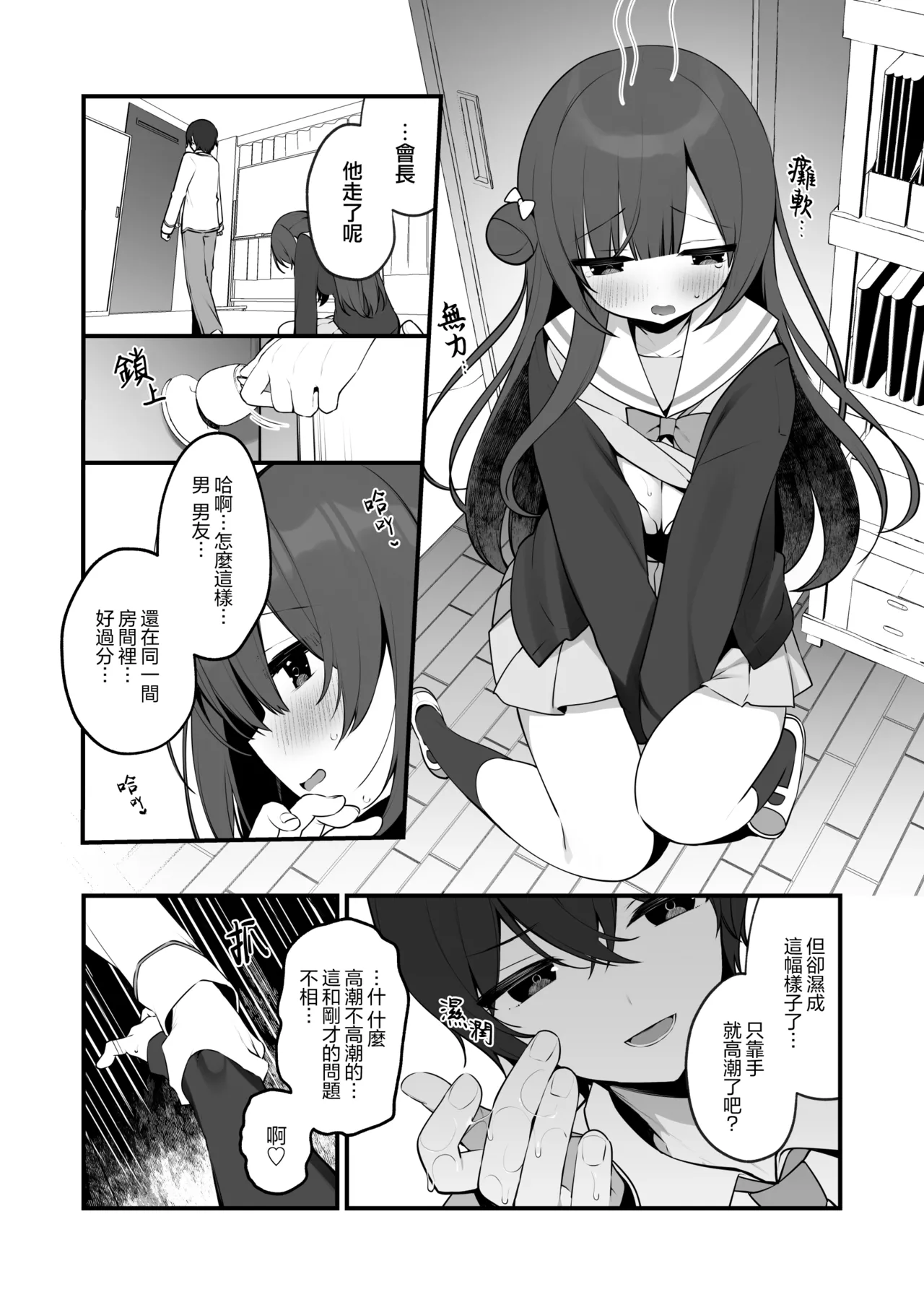 Seiso na Mei-senpai ga Oshiri Tatakarete Kimochi Yoku Naru Wake Nai. | 清純的愛衣前輩屁股挨打不可能會感到舒服。 page 17 original parody - sole female sole male hentai manga - read online free