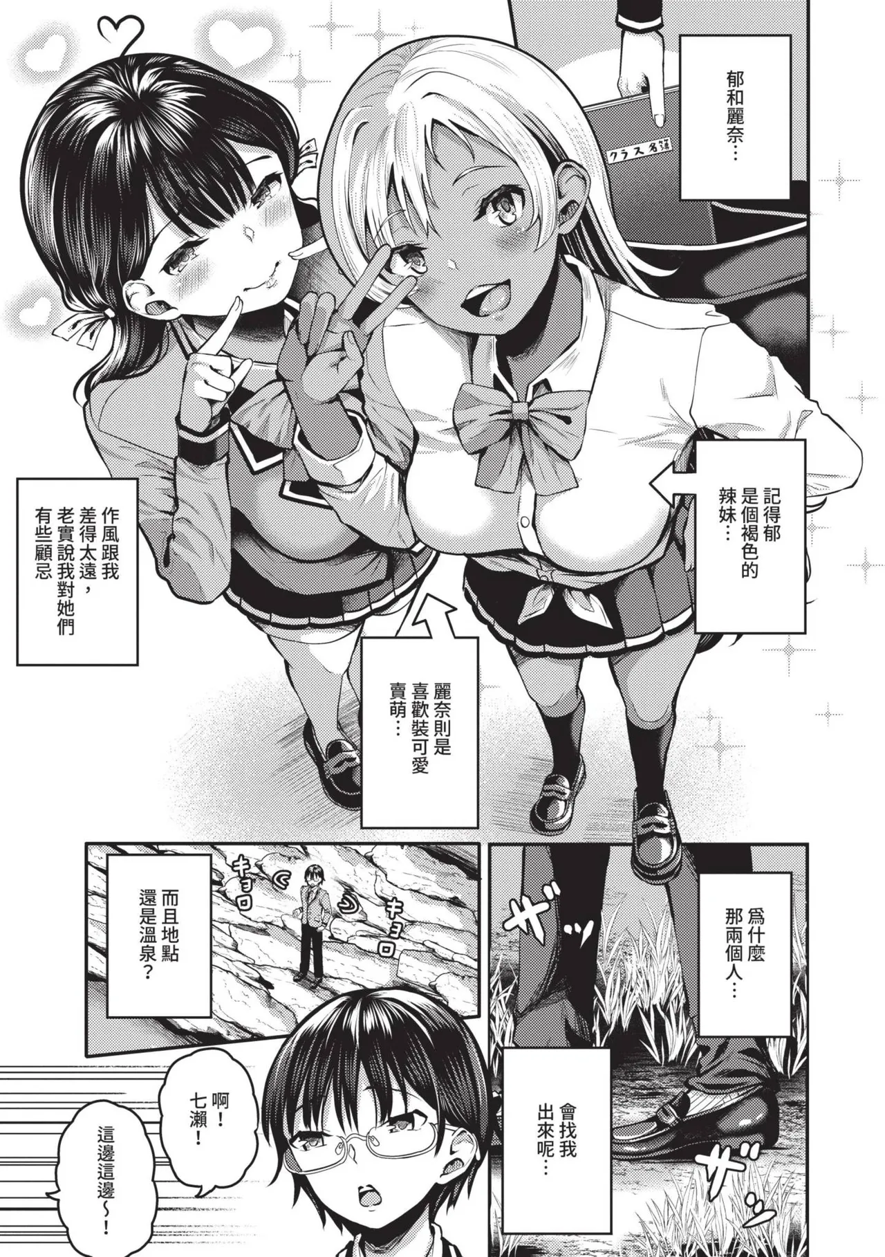 29-nin Hatsujou Otome to Mujintou Nakadashi Life 1 | 29位發情美少女與無人島內射性活 1 page 112 - sole male nakadashi hentai manga - read online free