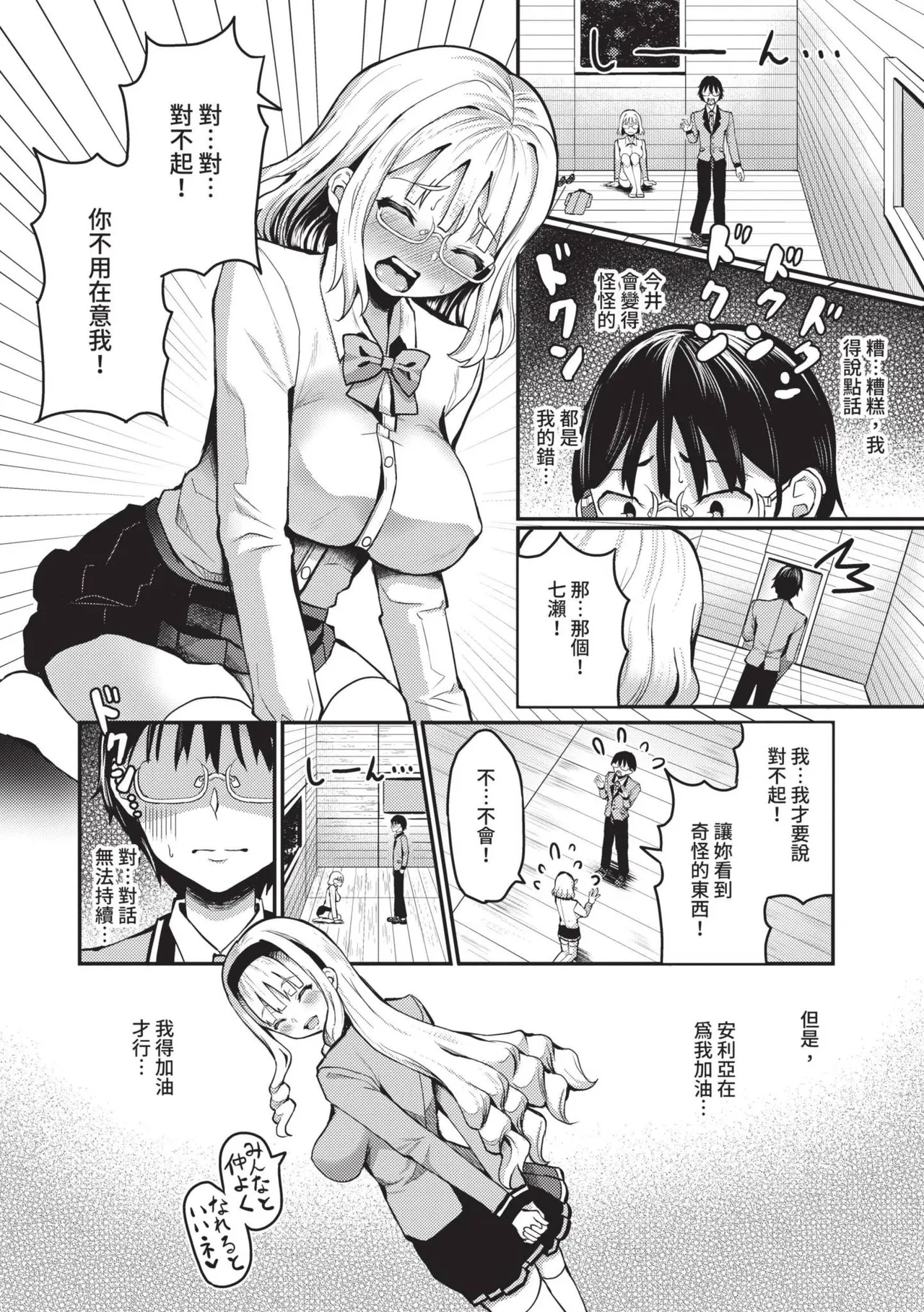 29-nin Hatsujou Otome to Mujintou Nakadashi Life 1 | 29位發情美少女與無人島內射性活 1 page 155 - squirting handjob hentai manga - read online free