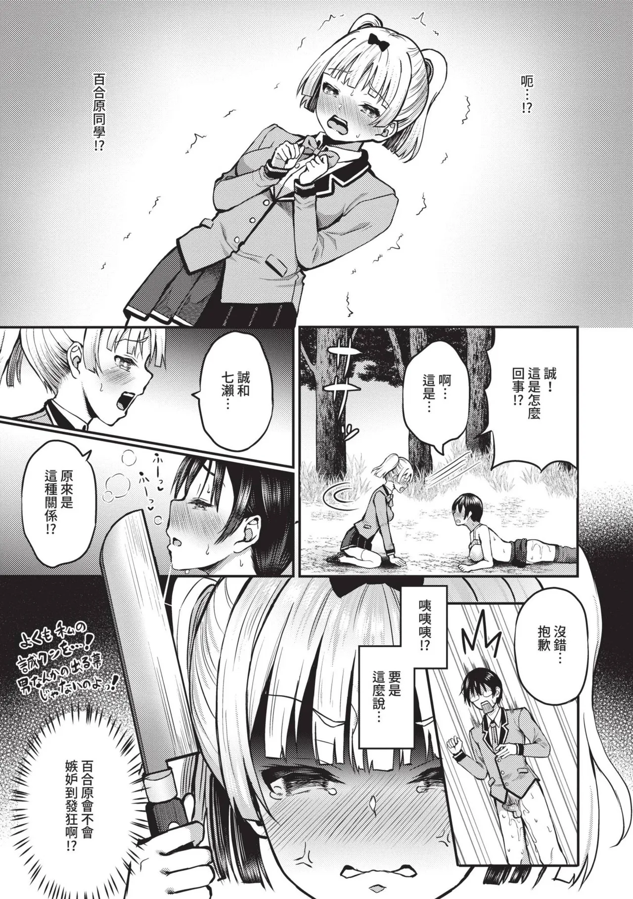 29-nin Hatsujou Otome to Mujintou Nakadashi Life 1 | 29位發情美少女與無人島內射性活 1 page 182 - squirting handjob hentai manga - read online free