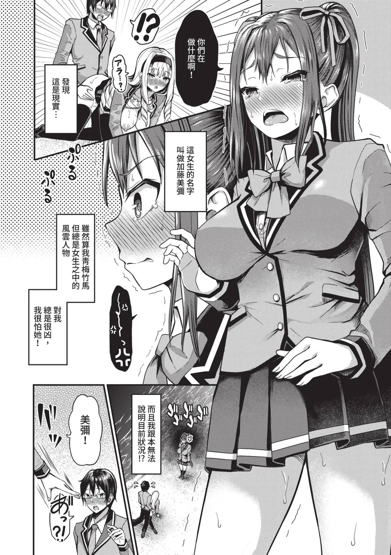 29-nin Hatsujou Otome to Mujintou Nakadashi Life 1 | 29位發情美少女與無人島內射性活 1 page 27 - squirting handjob hentai manga - read online free