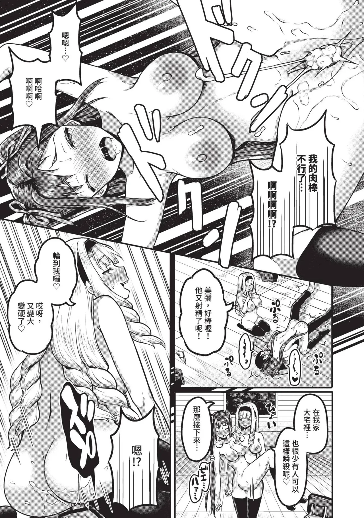 29-nin Hatsujou Otome to Mujintou Nakadashi Life 1 | 29位發情美少女與無人島內射性活 1 page 56 - squirting handjob hentai manga - read online free