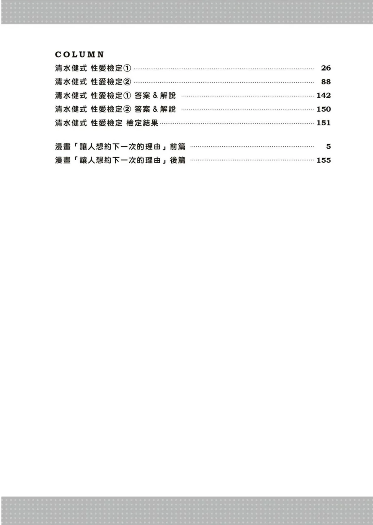 圖解天王AV男優清水健萬人斬性愛密技-究极男女合欢术【中文翻译】 page 15 - big breasts how to hentai manga - read online free
