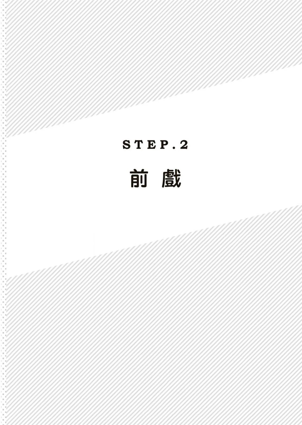 圖解天王AV男優清水健萬人斬性愛密技-究极男女合欢术【中文翻译】 page 28 - big breasts how to hentai manga - read online free