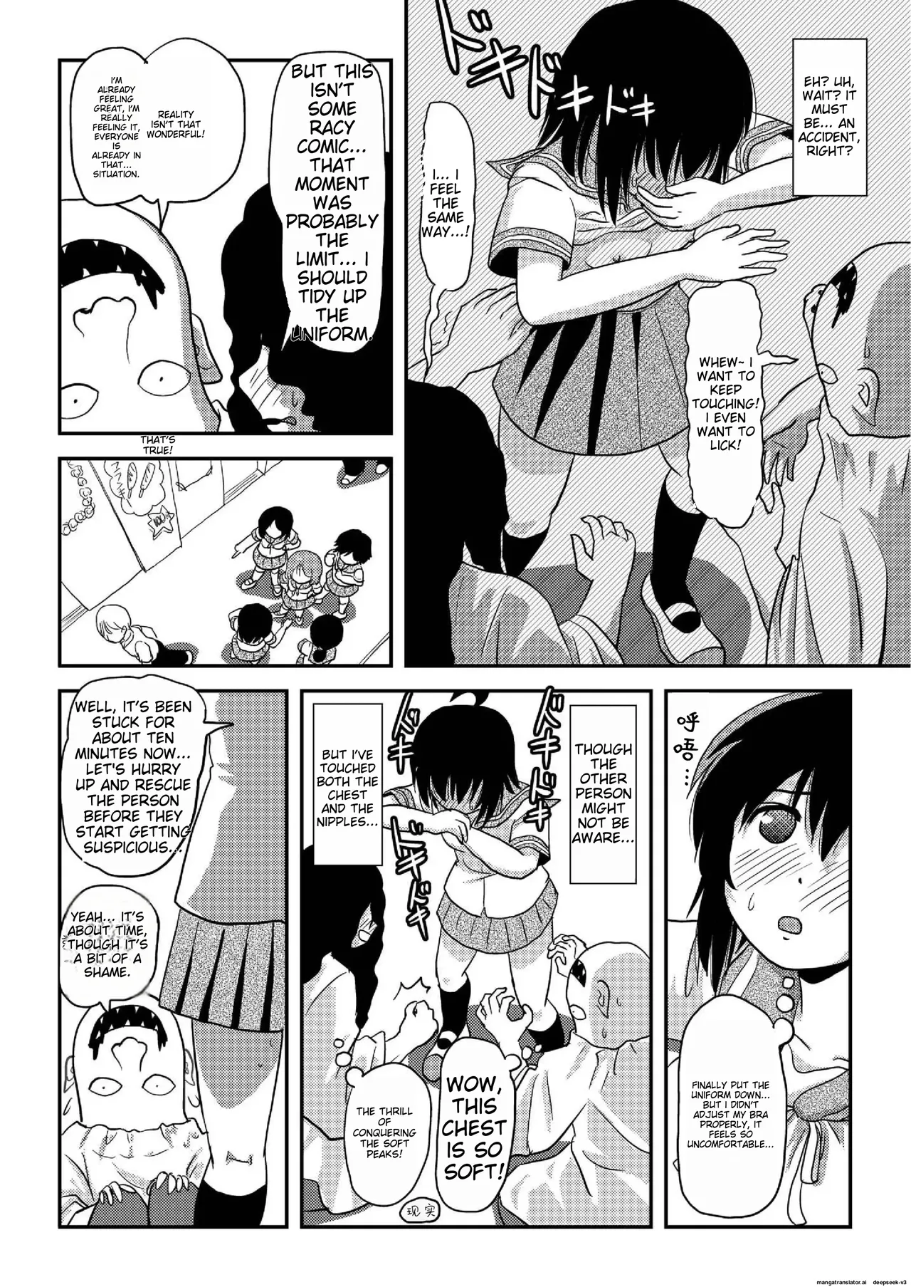 Chiru Roshutsu 19 | Chiru Exposure 19 page 12 original parody - rough translation multi-work series hentai manga - read online free