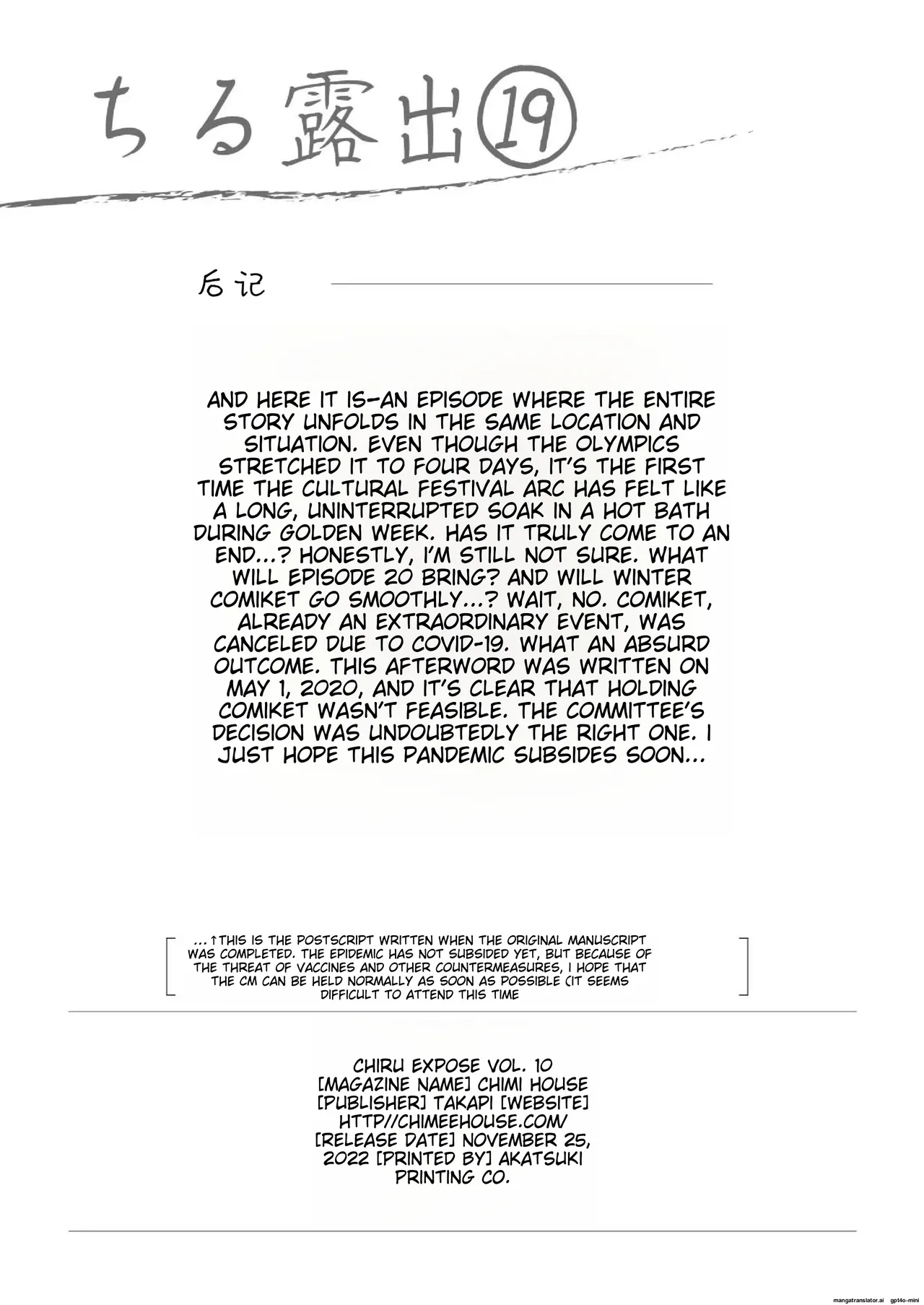 Chiru Roshutsu 19 | Chiru Exposure 19 page 28 original parody - schoolgirl uniform exhibitionism hentai manga - read online free